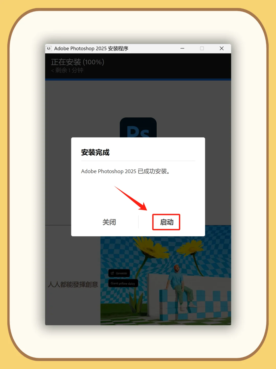 Ps2025安装包 自取