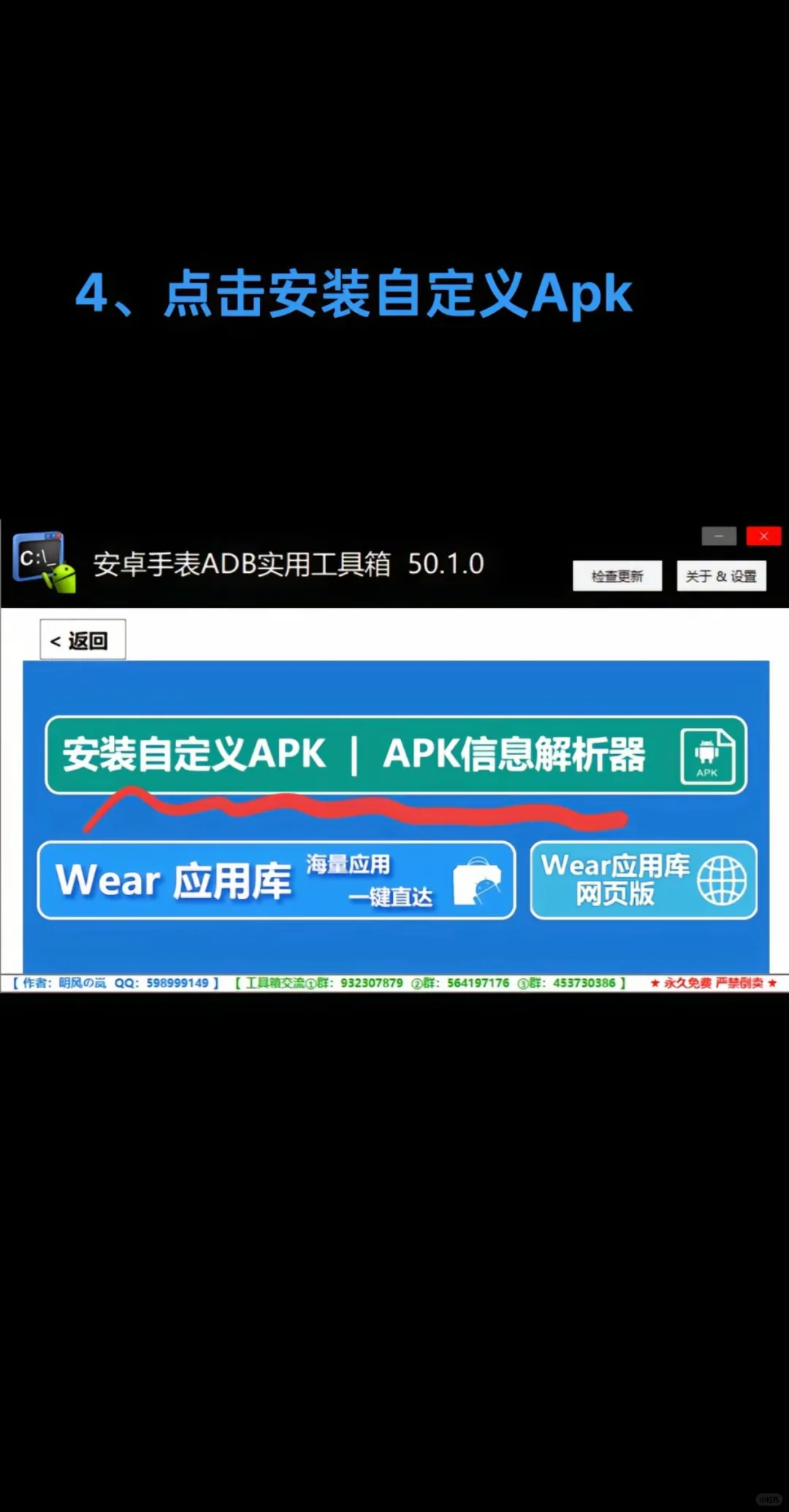 电脑如何给OPPOwatch装第三方软件