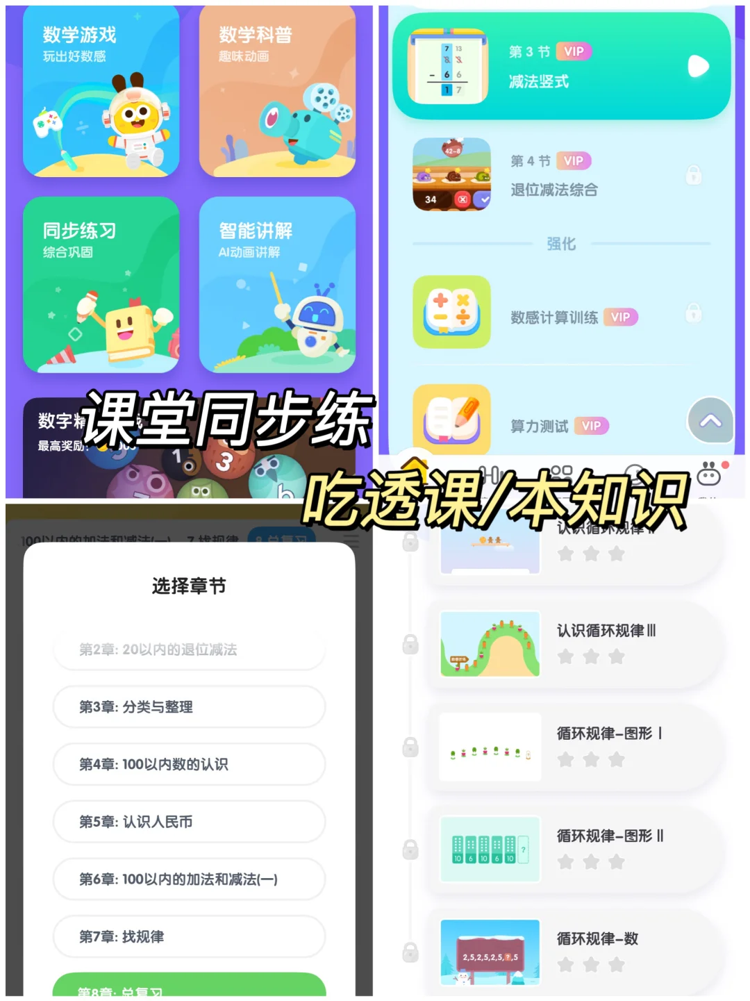 从幼儿园用到小学,这个APP让娃轻松爱上数学