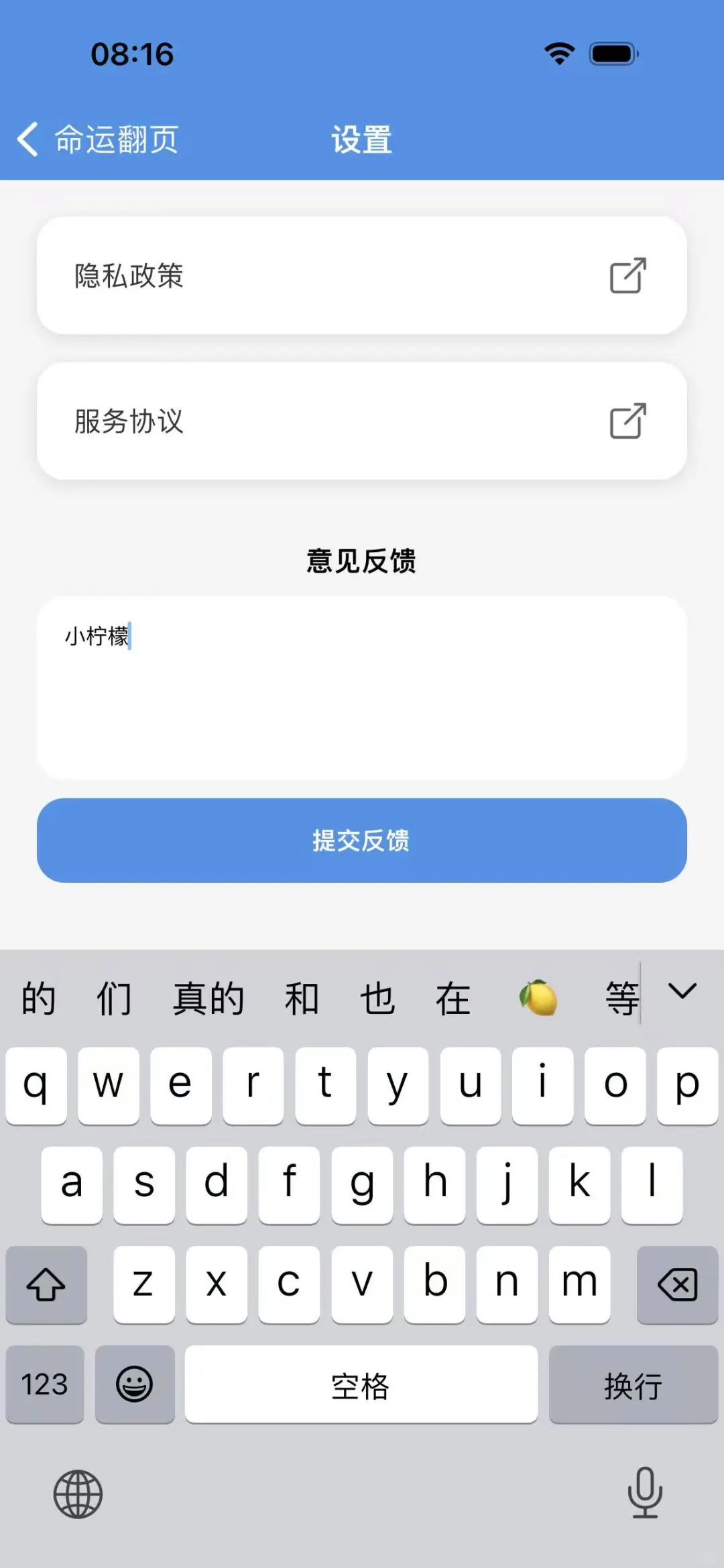 苹果ios追剧神器(小柠檬)