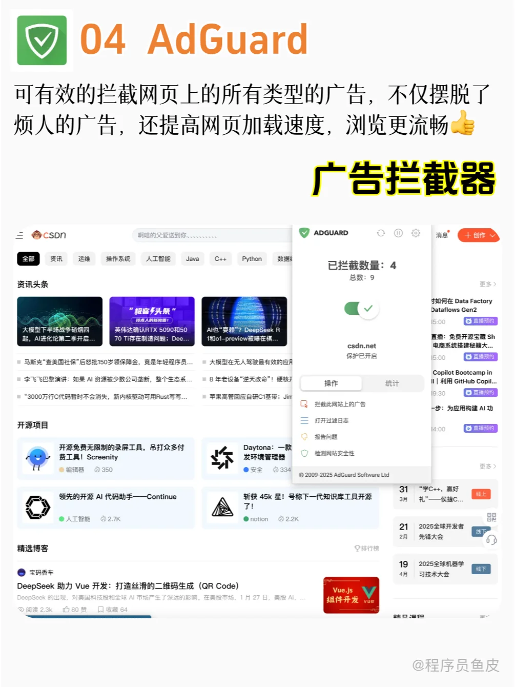 十个超好用的浏览器插件，建议收藏