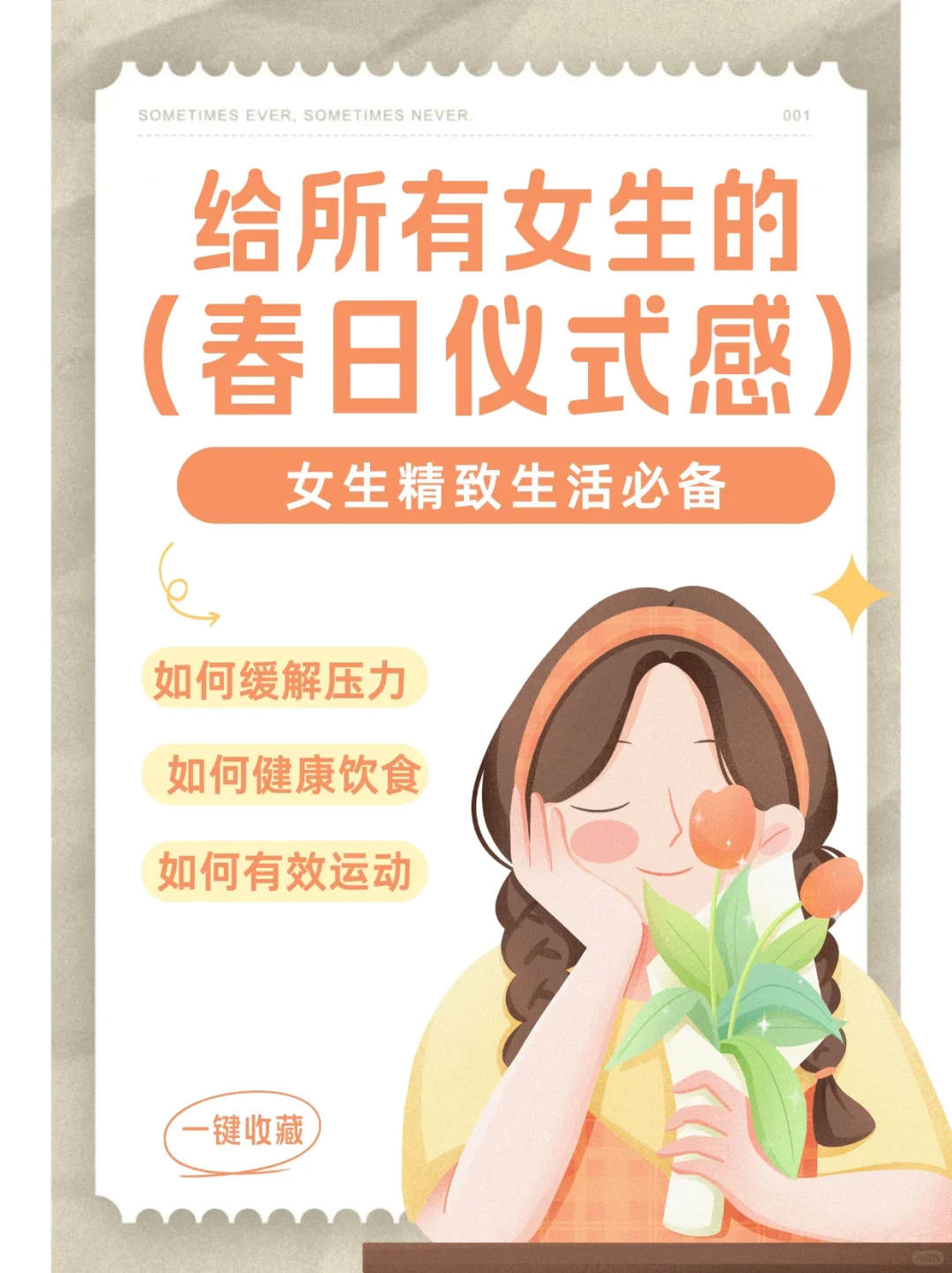 🌸4款宝藏APP！春日精致感一键get✨