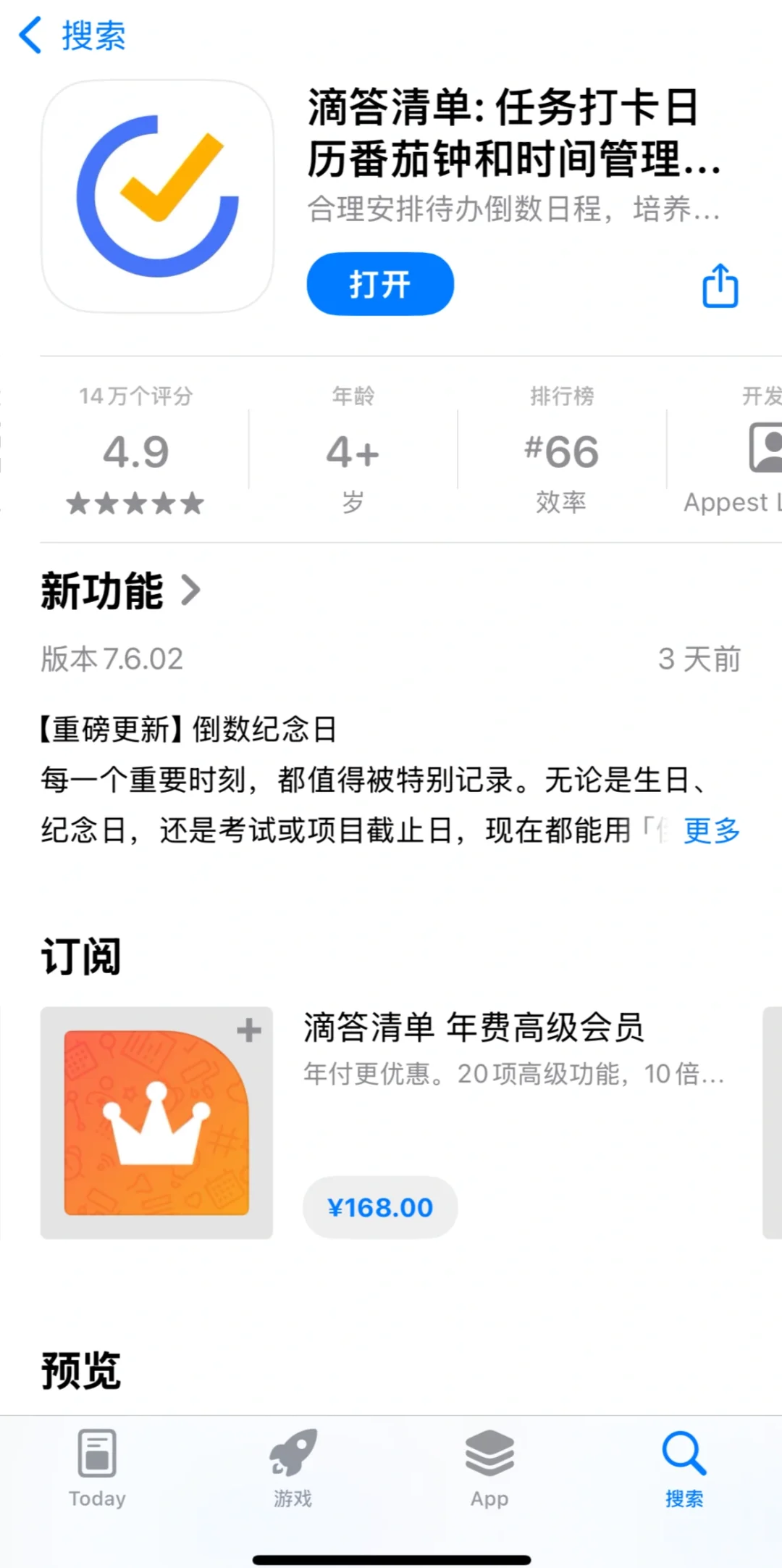 手机内存告急也不舍得删除的高赞效率App!