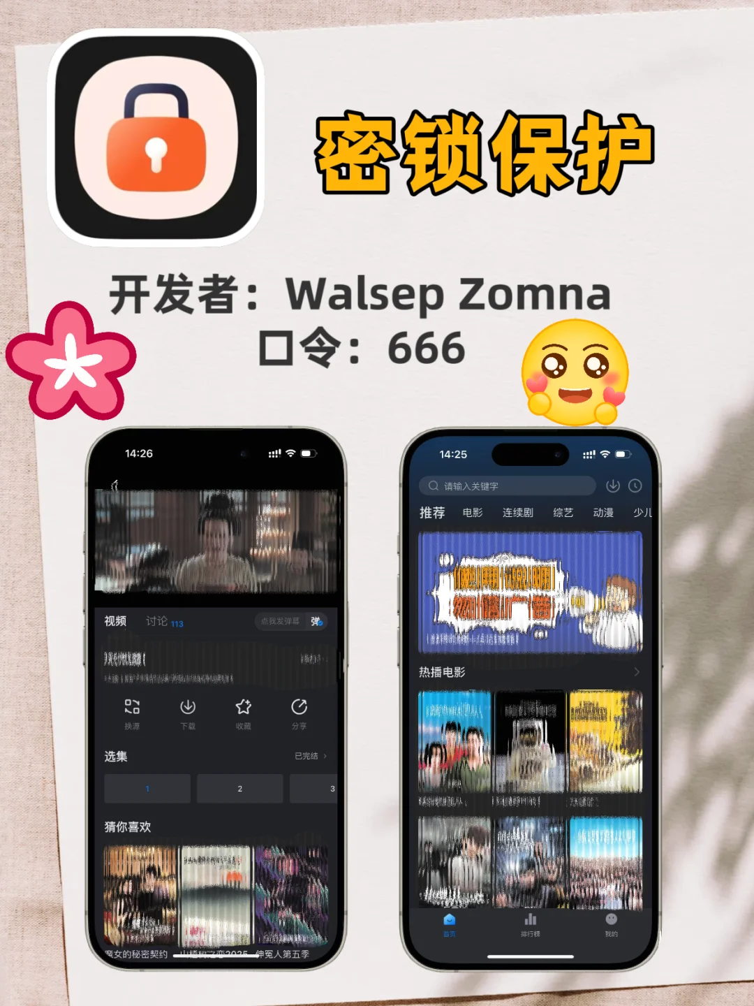 iOS无广告追剧，每日口令更新中！