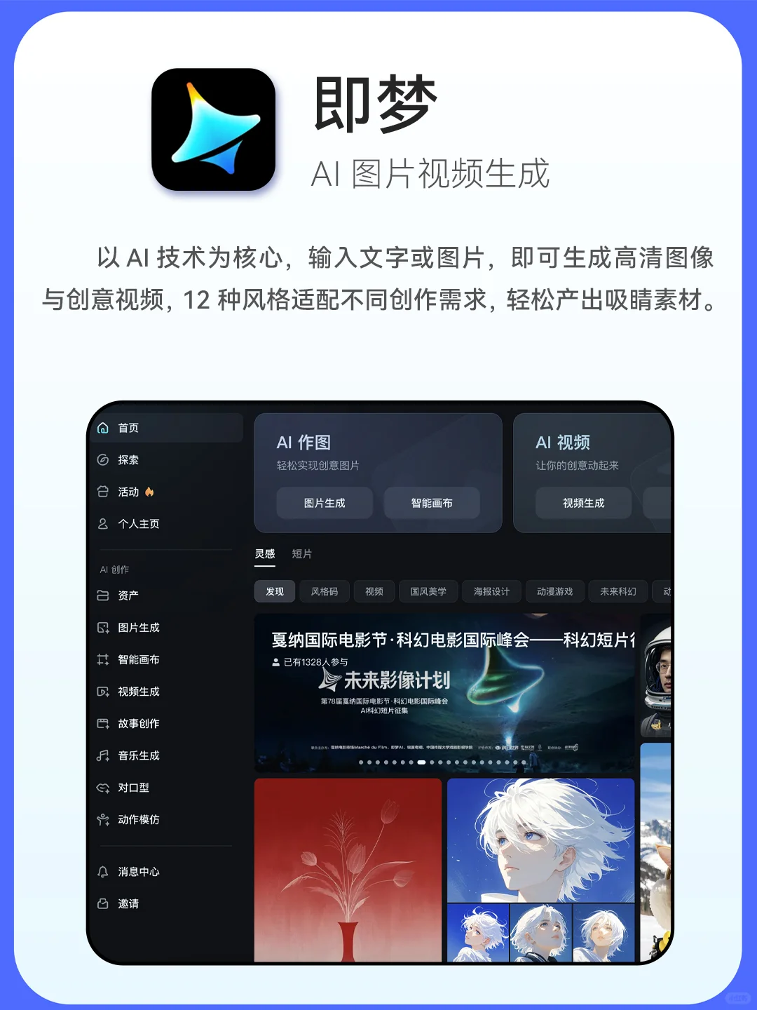🔥12个宝藏APP直接封神！自媒体人速存！