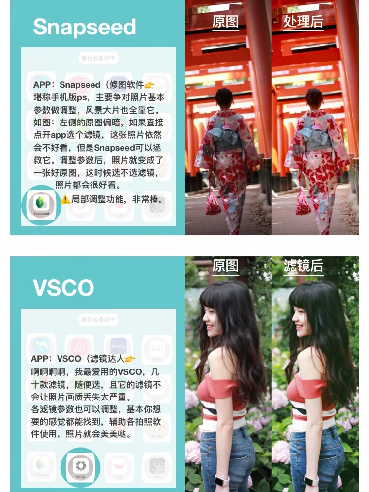 八年自由行经验:纯干货🌍最实用旅行app