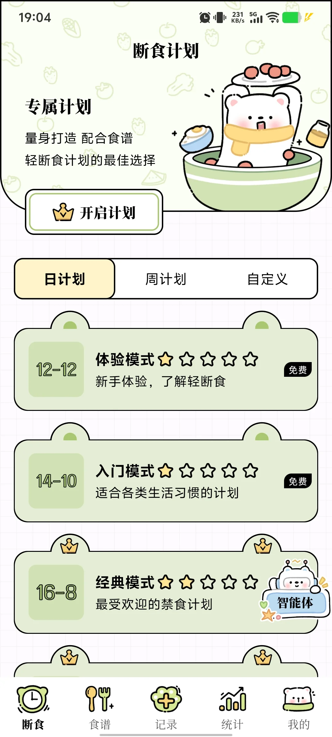 可以积攒换终身会员的可爱app