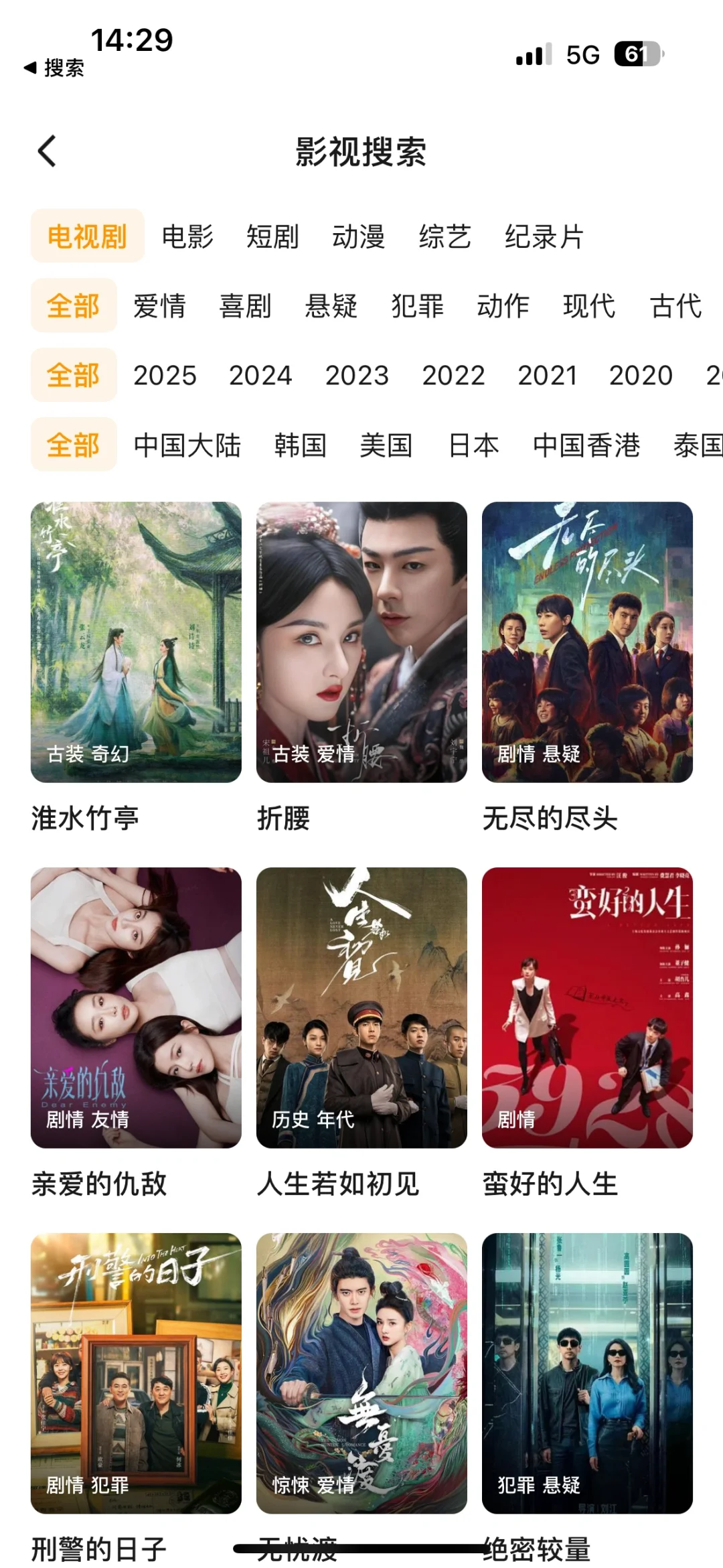 看剧不花钱的免费app！💯