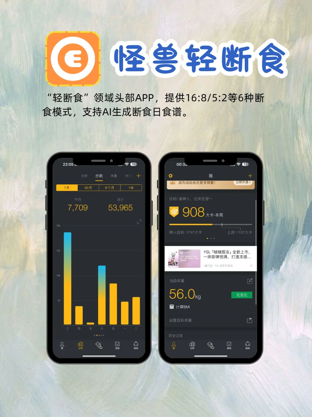 💥4款减肥app,让你轻松无痛掉秤!