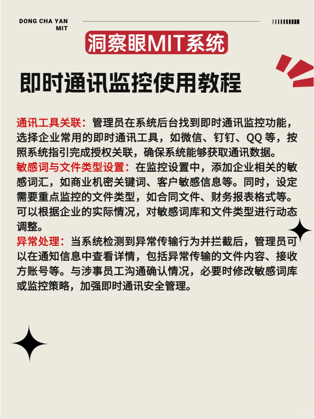 电脑监控软件，到底都可以监控哪些方面？