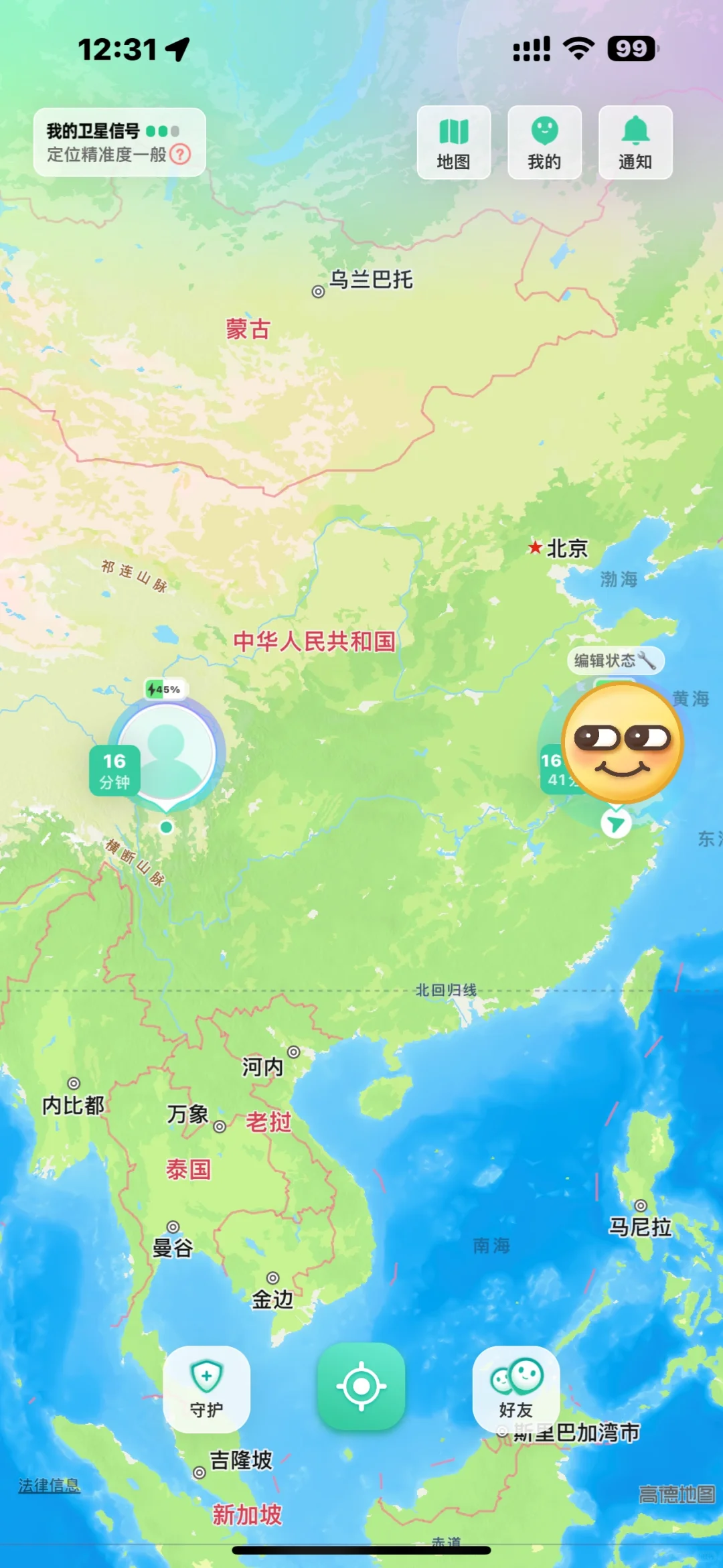 我要领会员!时刻守护app让异地恋不再担心✌️