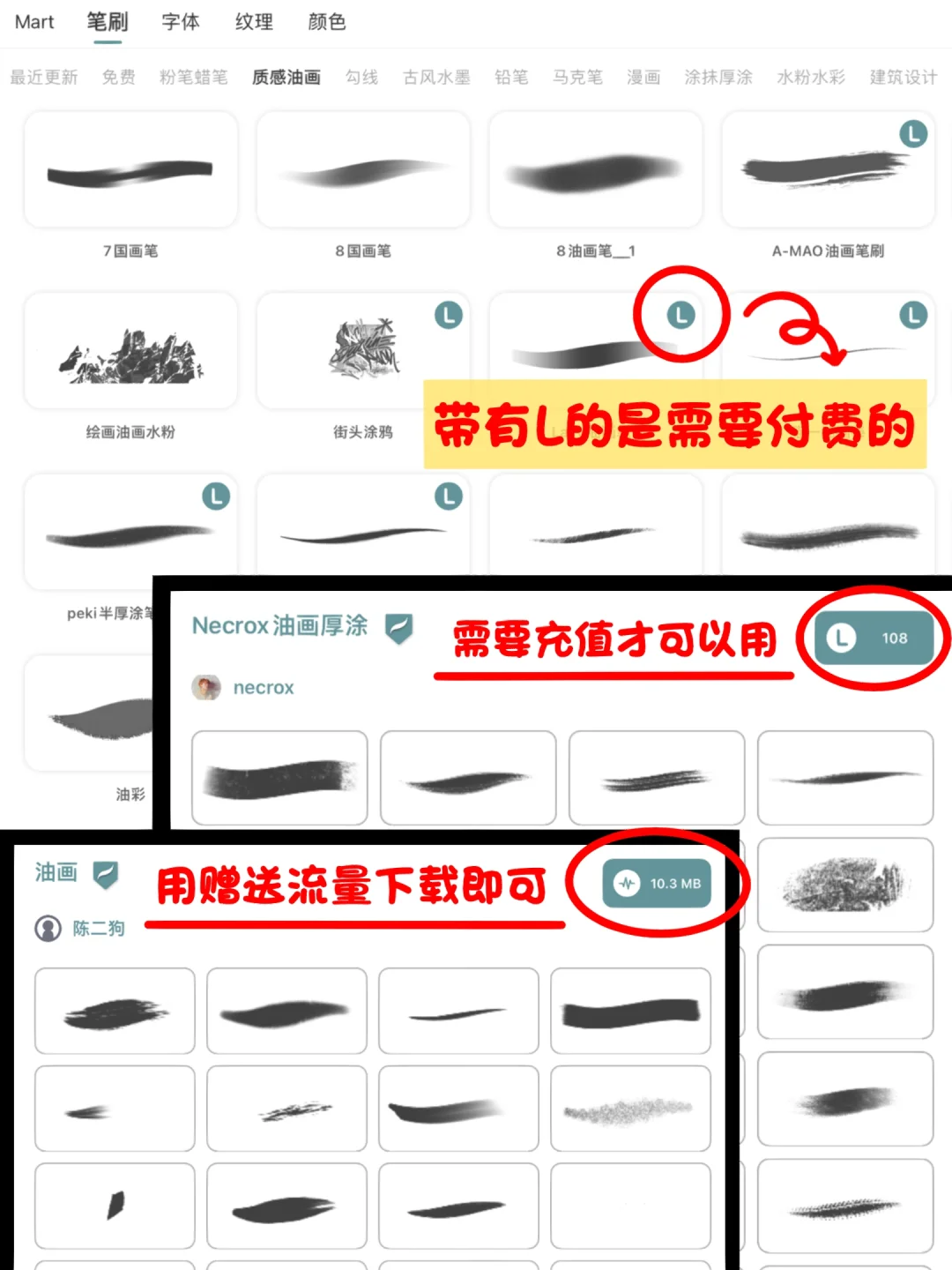 画画必备工具！笔刷自由全靠它啦！