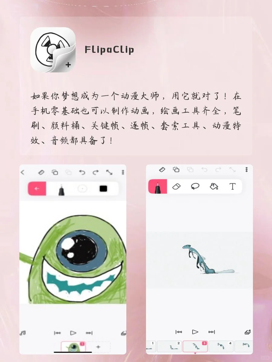 用了用了舍不得删除APP‼️