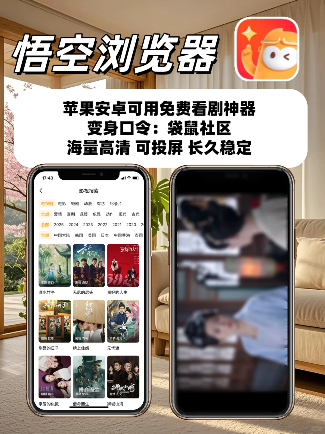 好用到哭的免米追剧神器被我找到啦！！