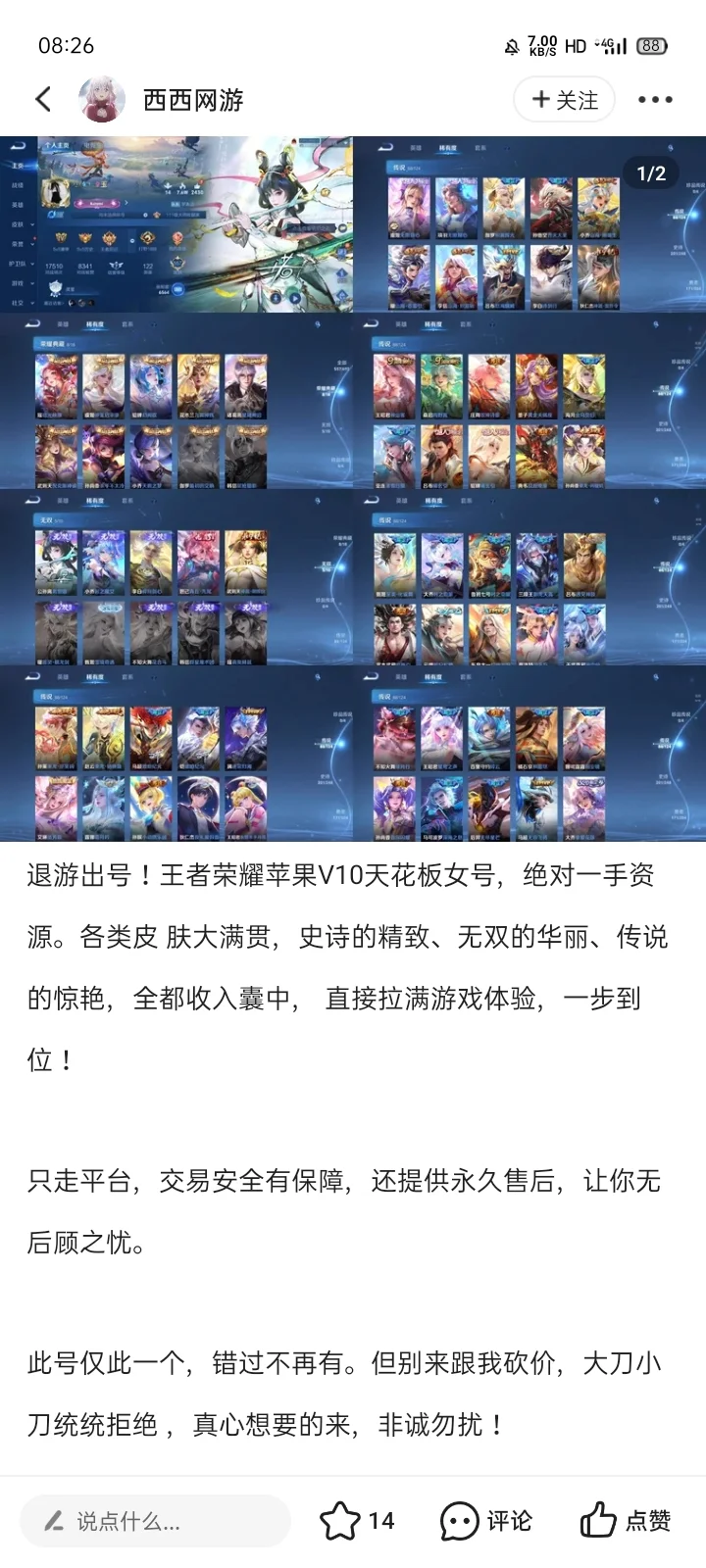 不会还有人不知道咸鱼吧