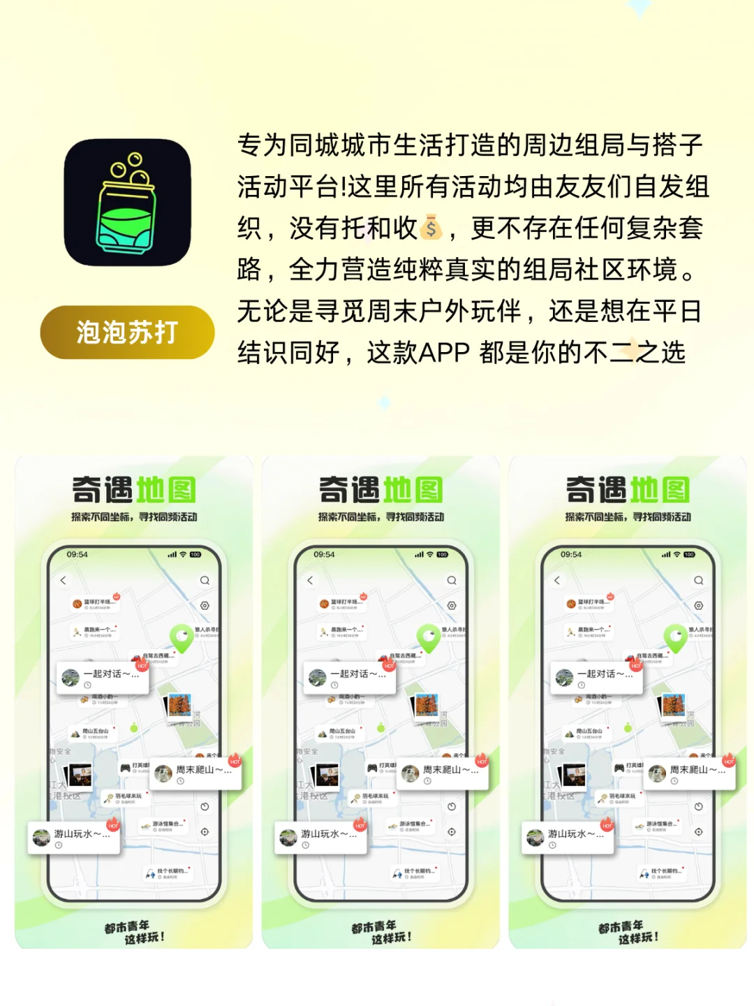不收💴又好用的交友找搭子APP
