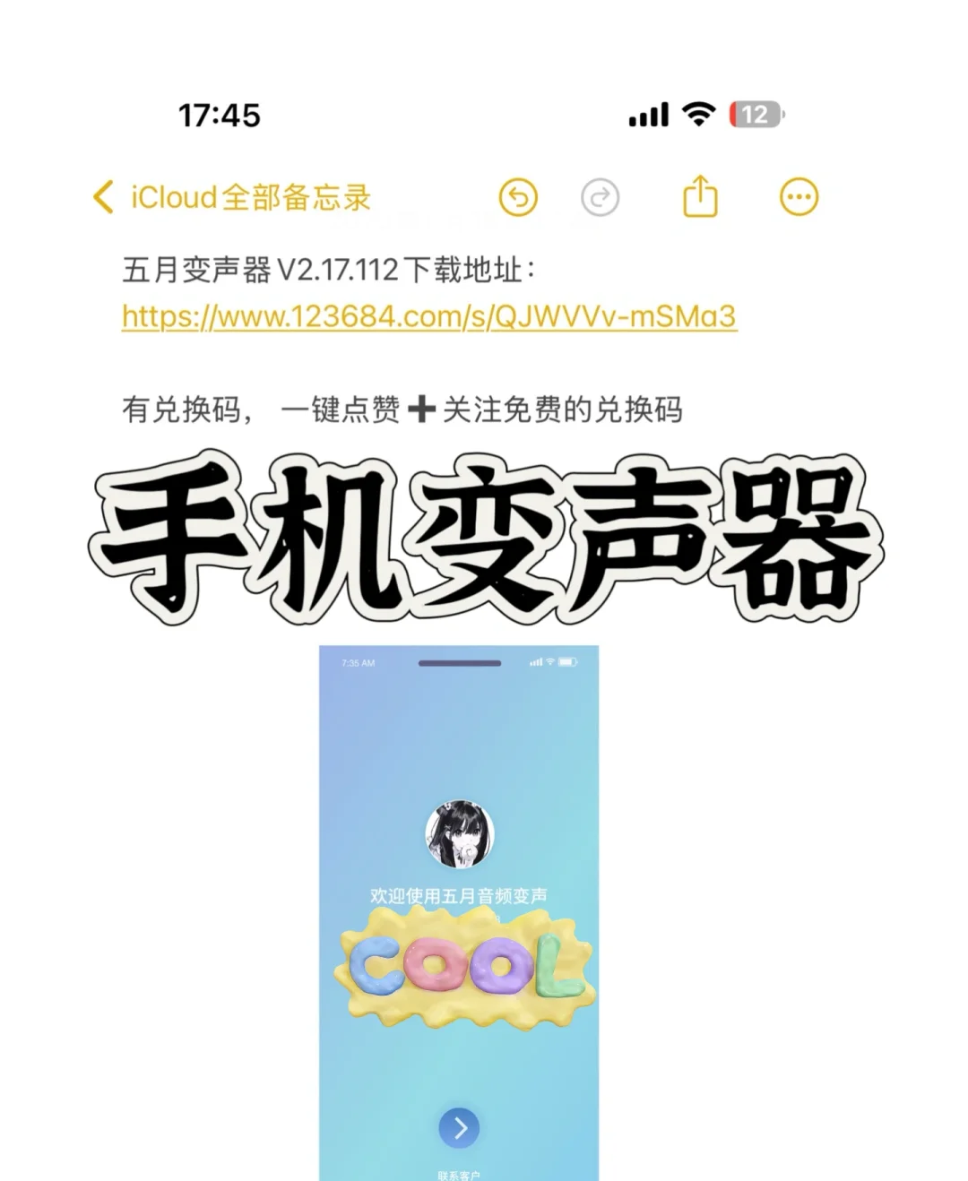 神仙手机软件！