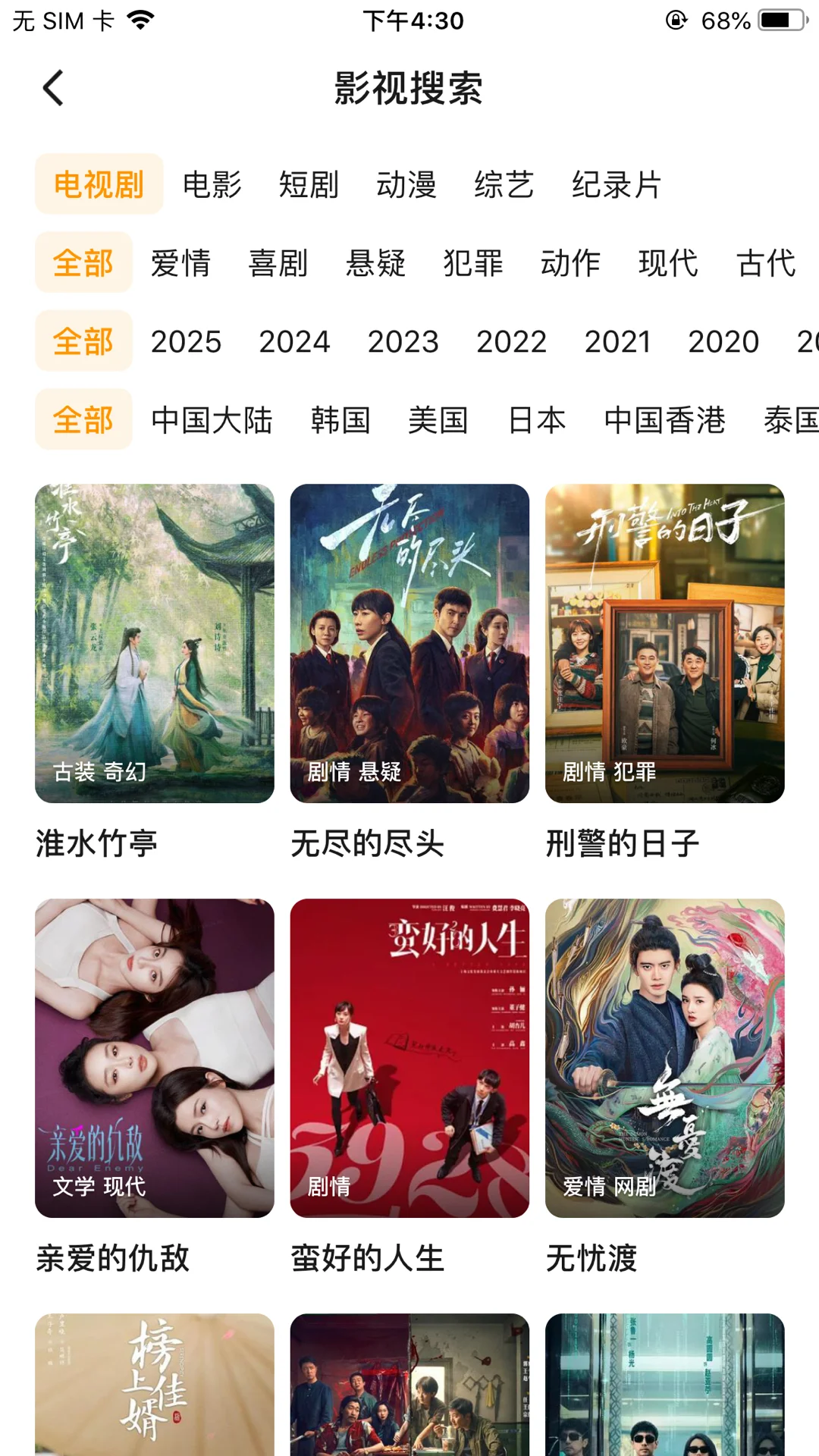 宝藏免费追剧大公开🎉