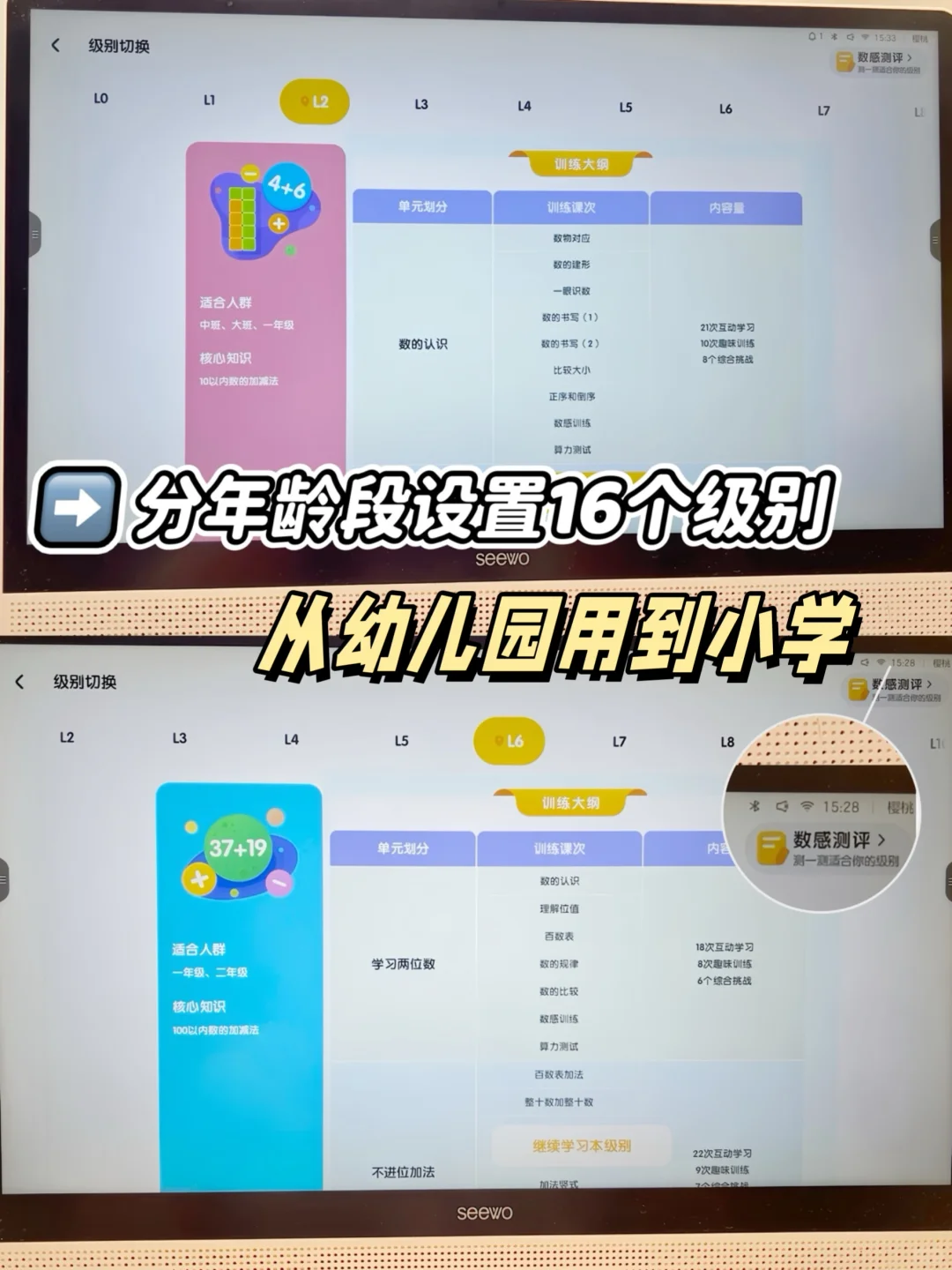 从幼儿园用到小学,这个APP让娃轻松爱上数学