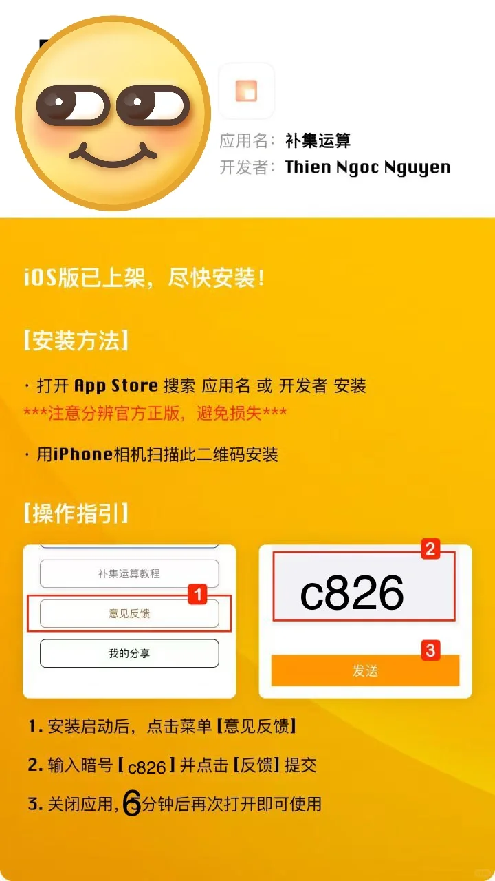 iOS最❤️伪装神器！