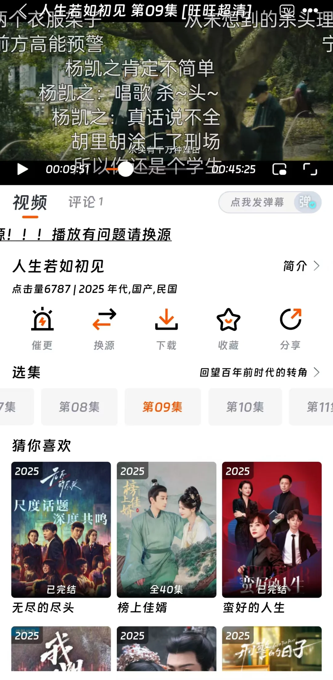 周末必备的20款追剧神器，追剧不用愁了！