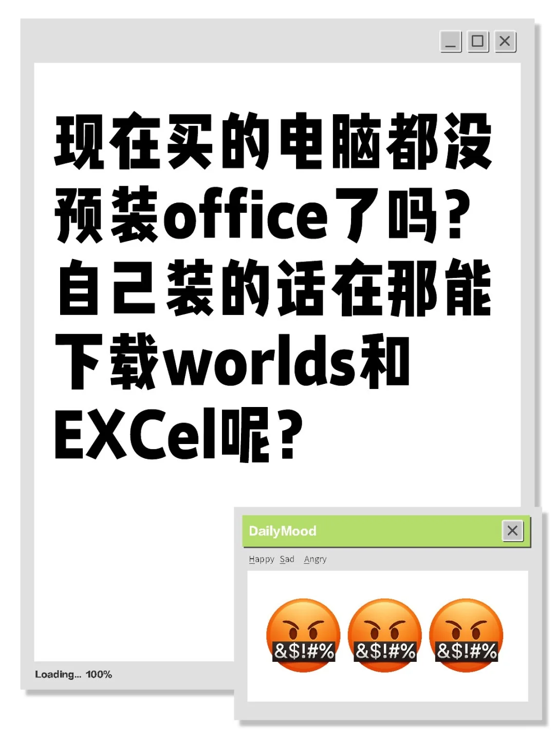 求助，新电脑免费办公软件office