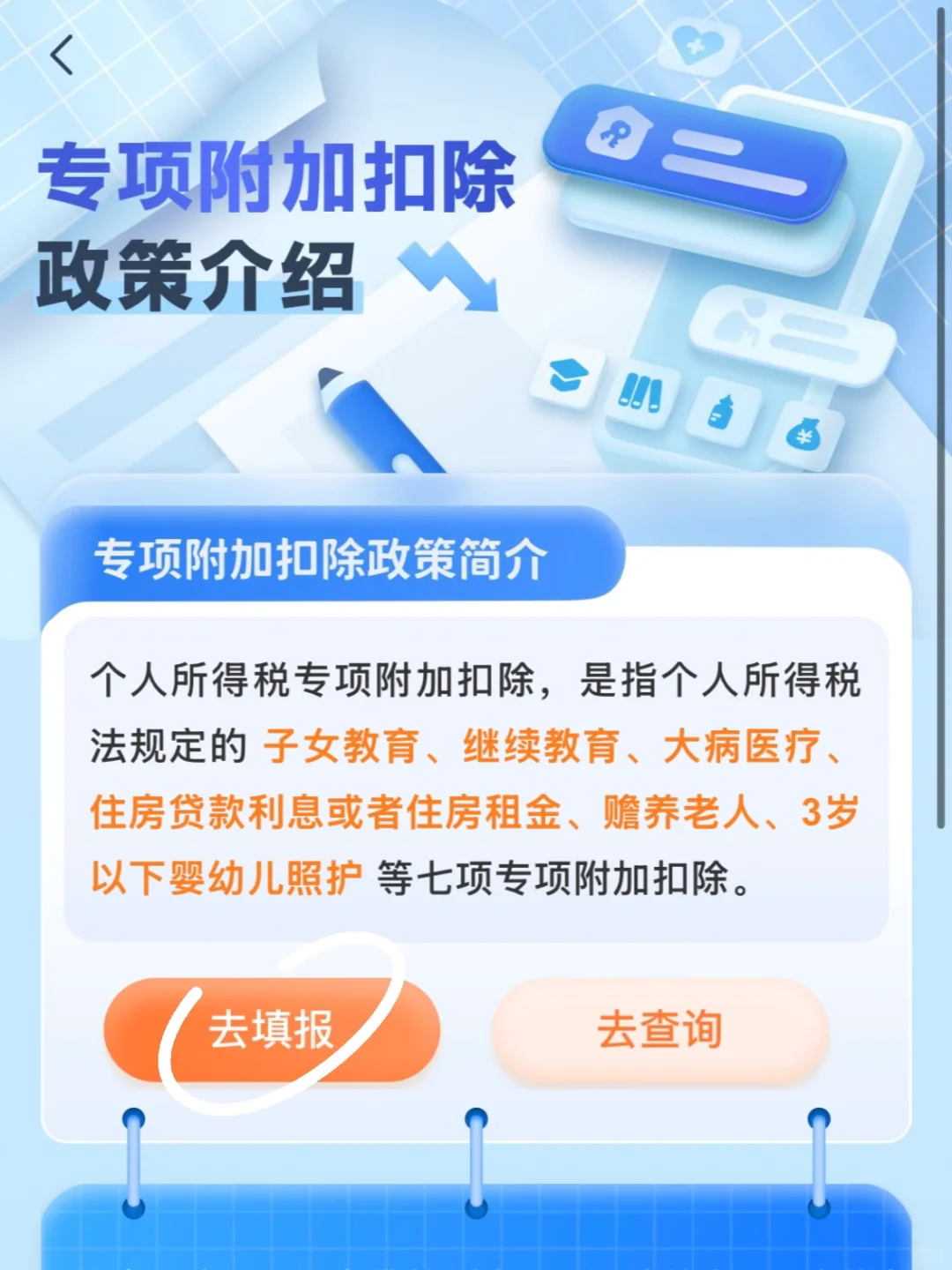 🇬🇧任何一个留子错过退税我都会伤心的OK！？