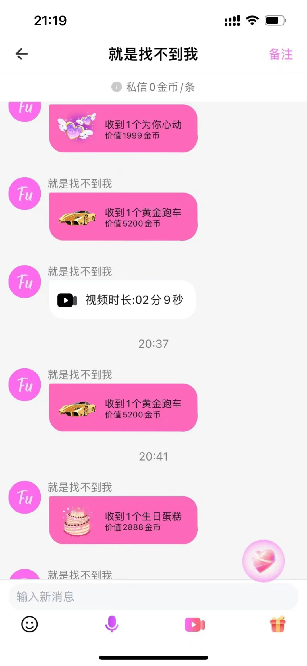 终于找到这个聊天软件