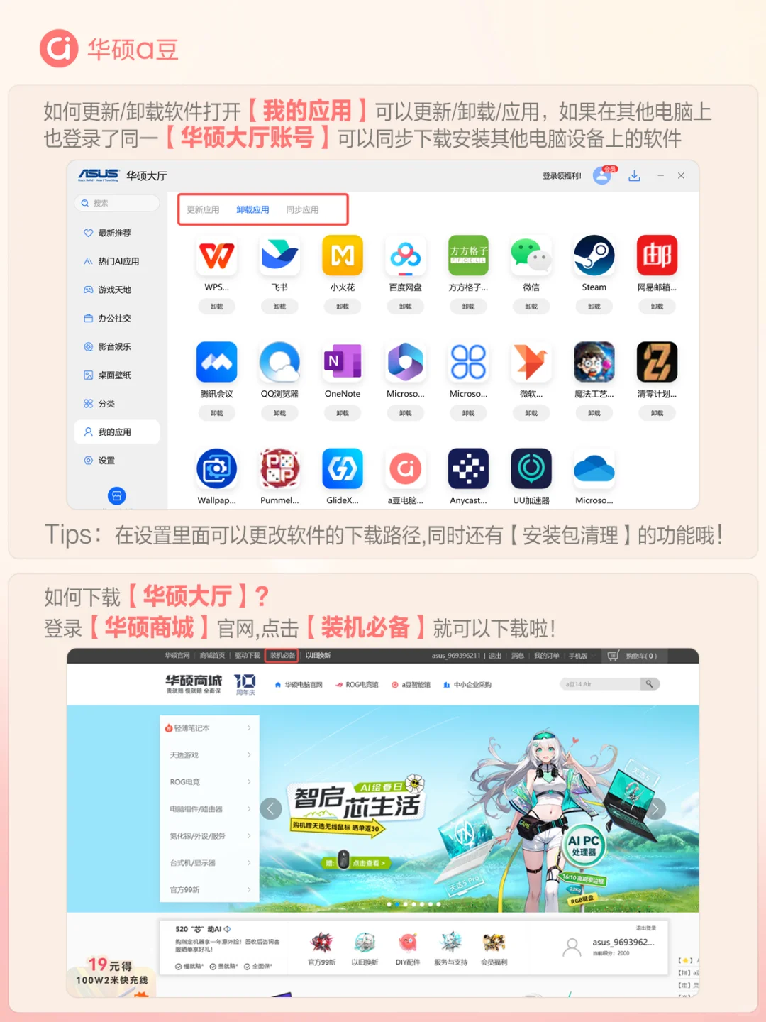 我悟了！在这下载的软件才是最安全的！