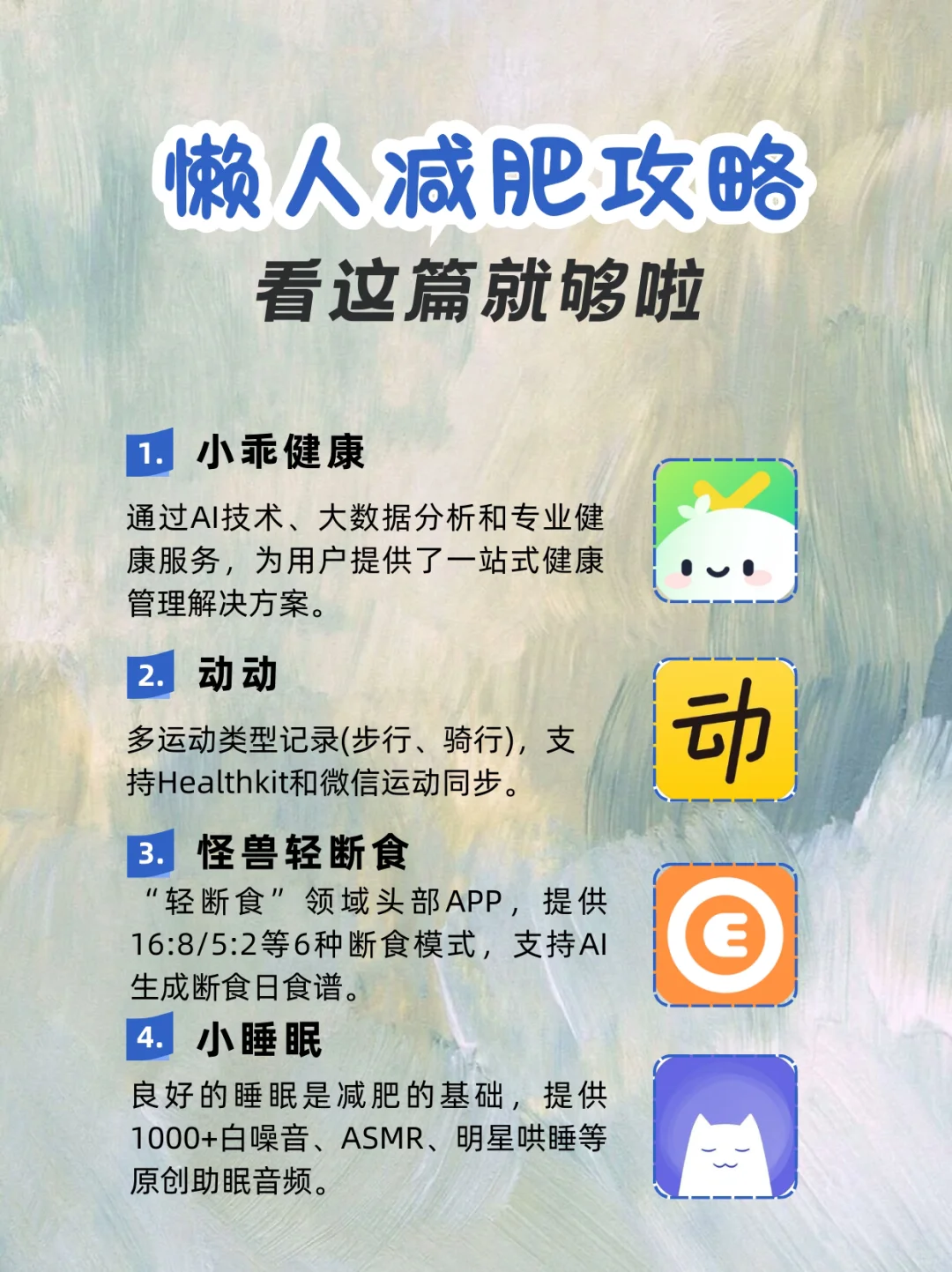 💥4款减肥app,让你轻松无痛掉秤!