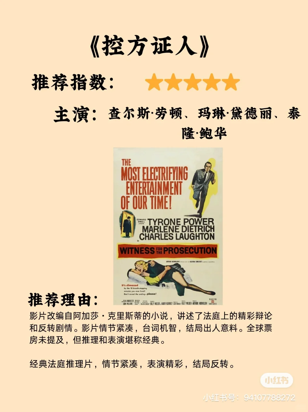 公认零差评的电影