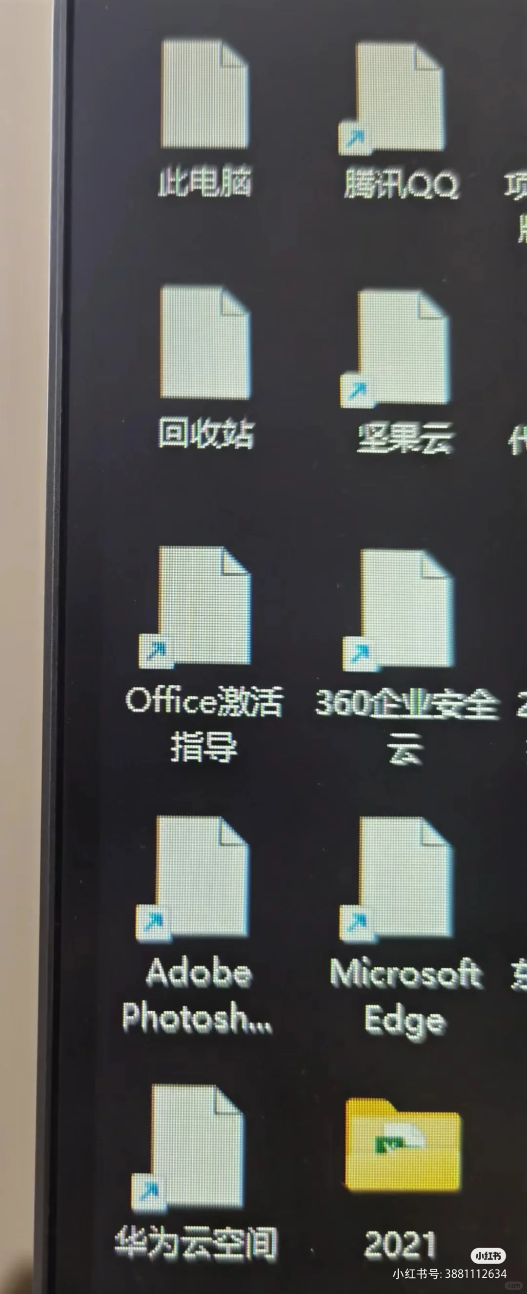 一点小技巧(关于电脑为何变成了灰白色)