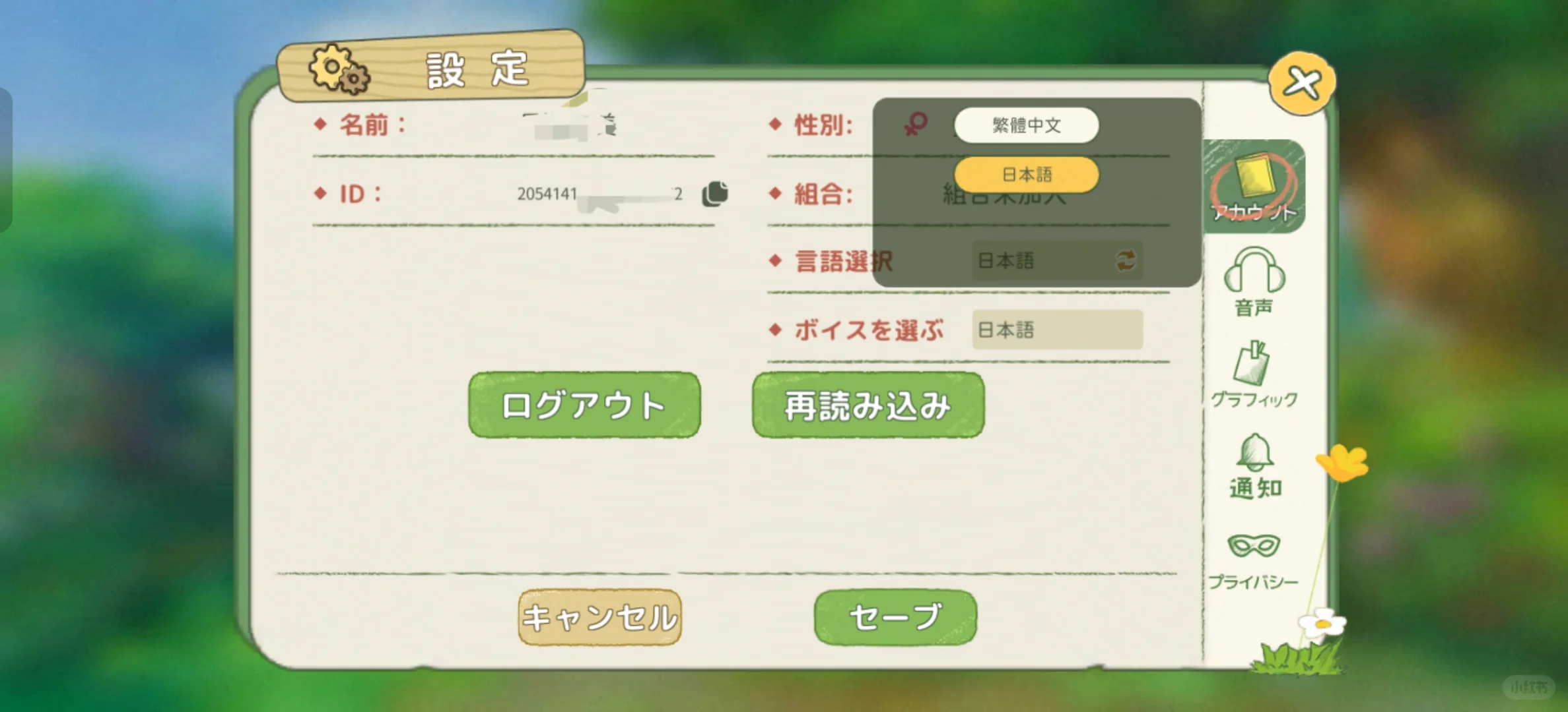 安卓端小森生活可下载！