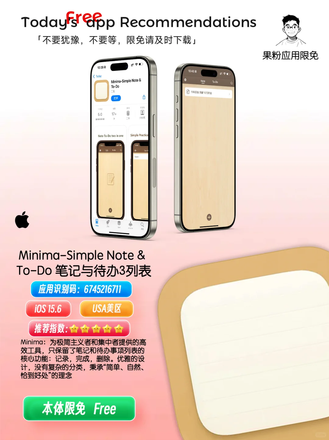 ✨App store今日限免📆05.12 - Monday.✨