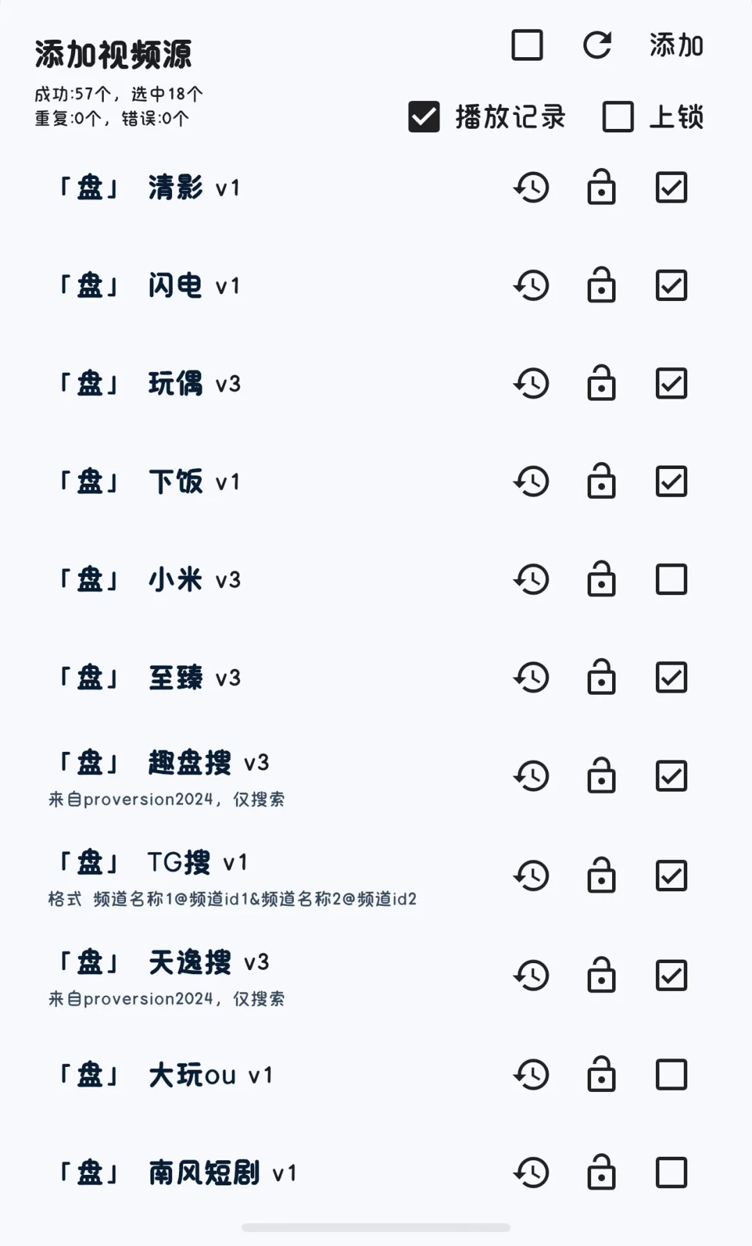 IOS可用的tvbox软件（无视系统机型）