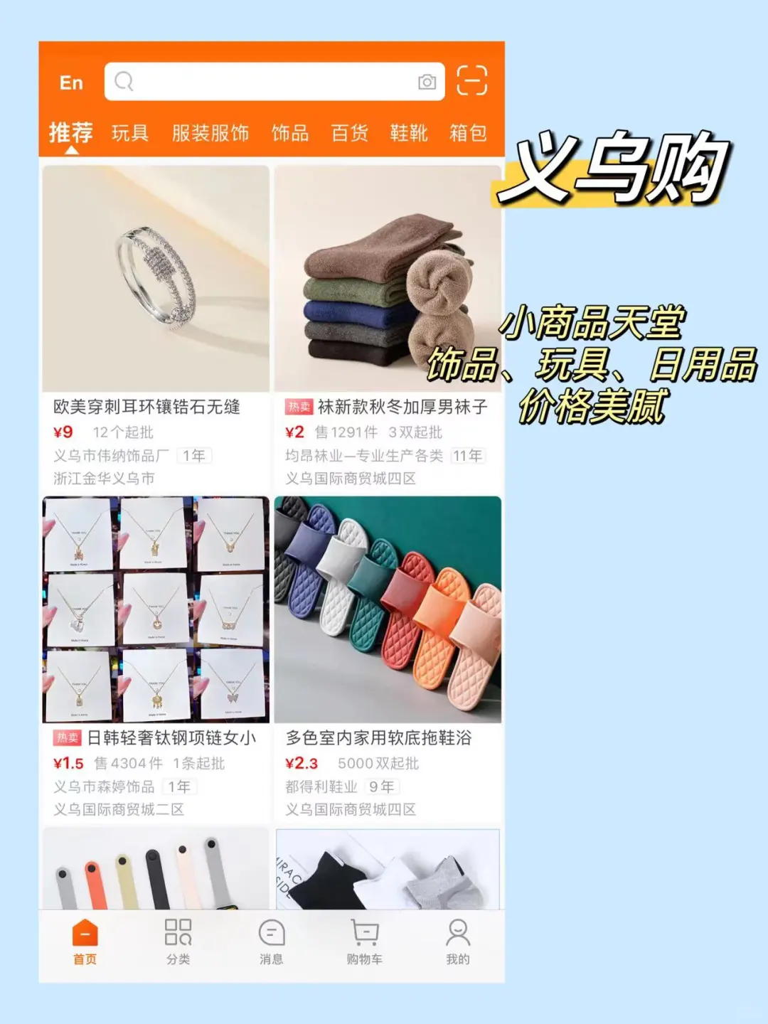 搞💰干货｜一件代发必备货源APP