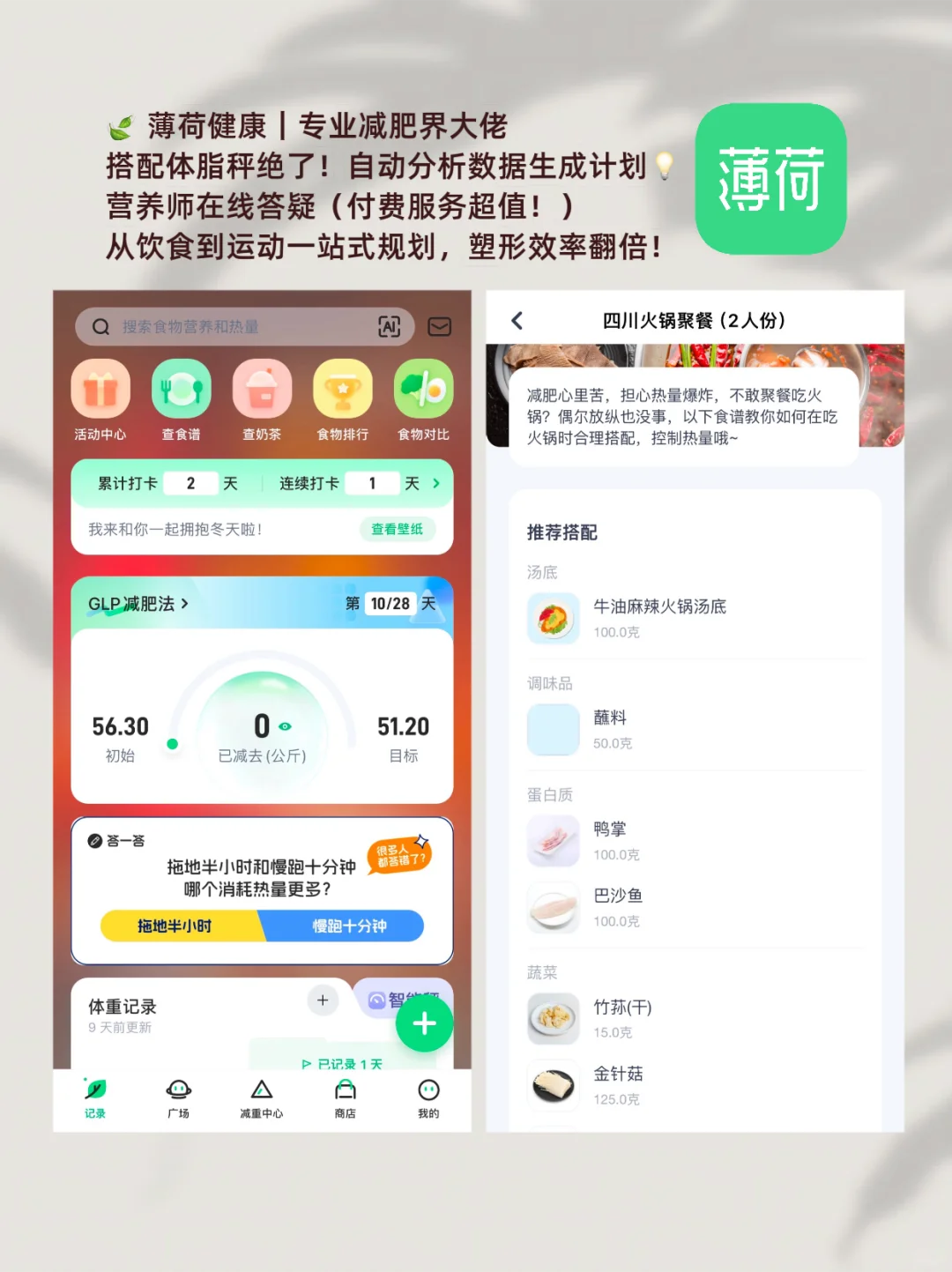 不看后悔!5款夏季悄悄变美app