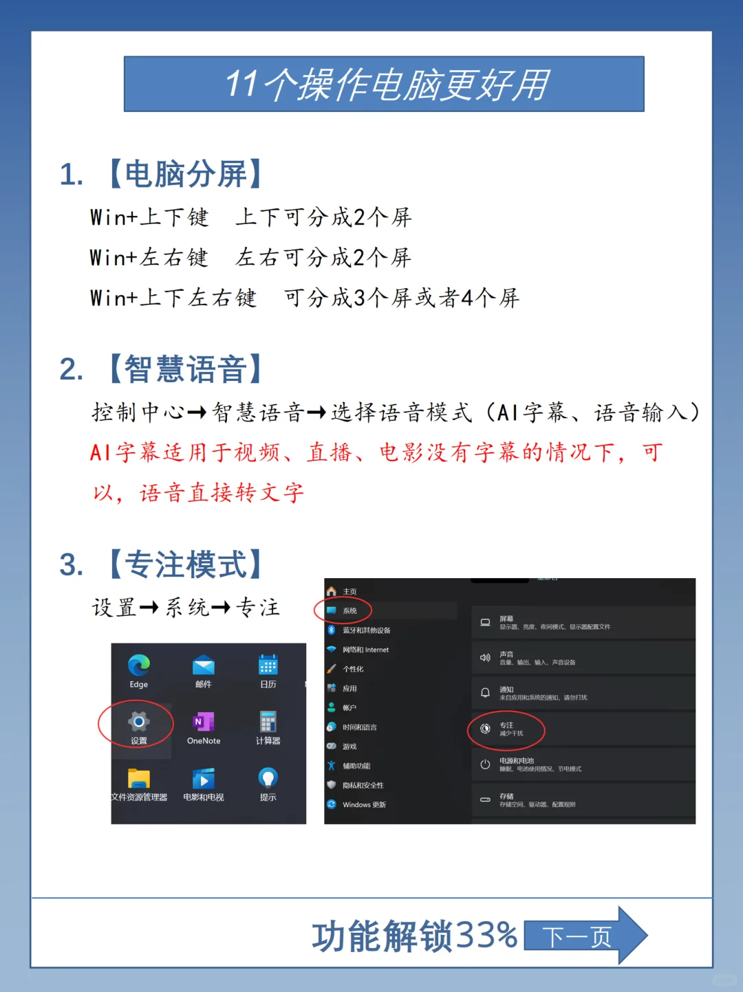华为笔记本超好用11个功能，不会=白买！