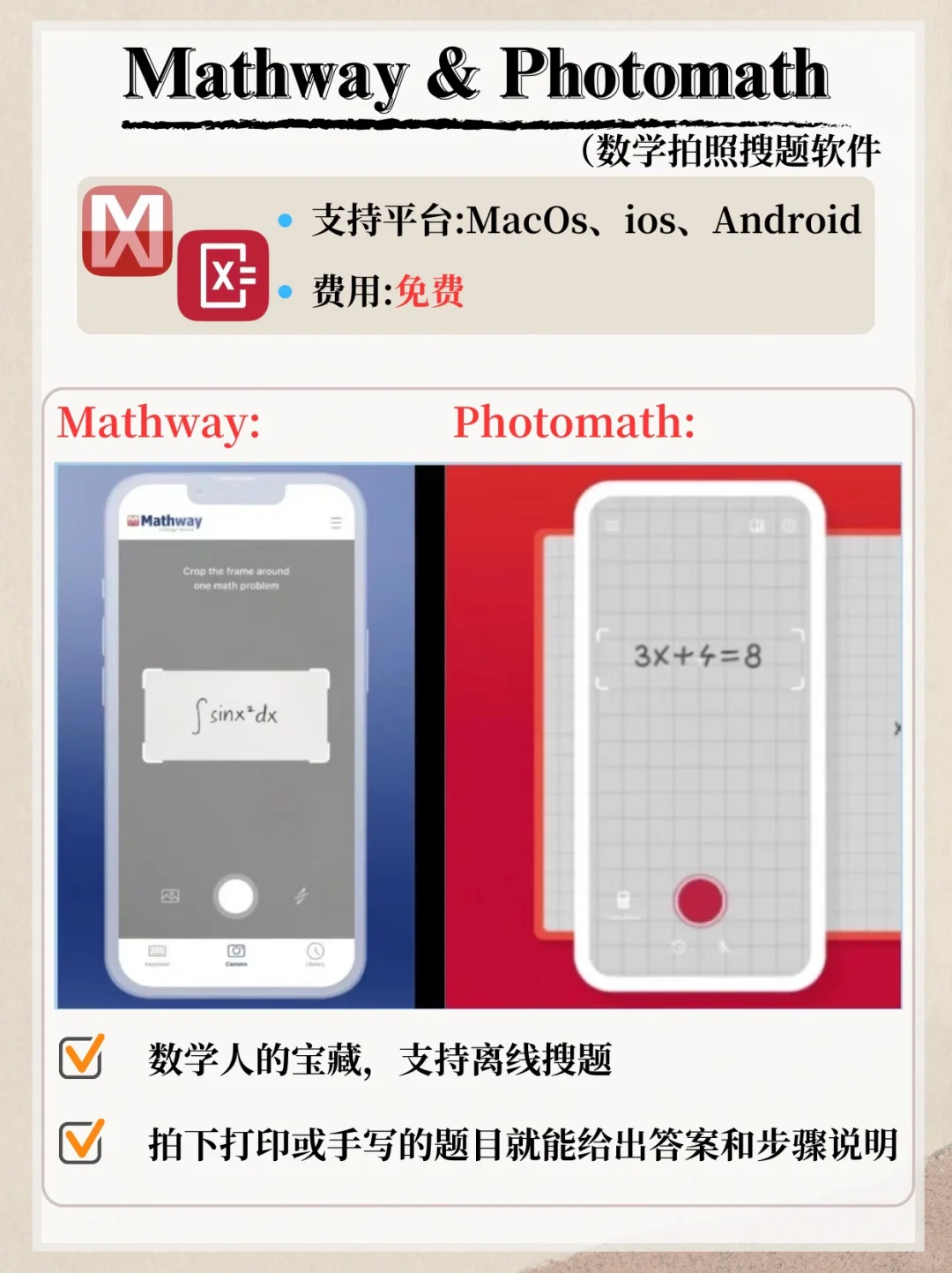 留学必备🔥学霸同学偷偷在用的学习类App