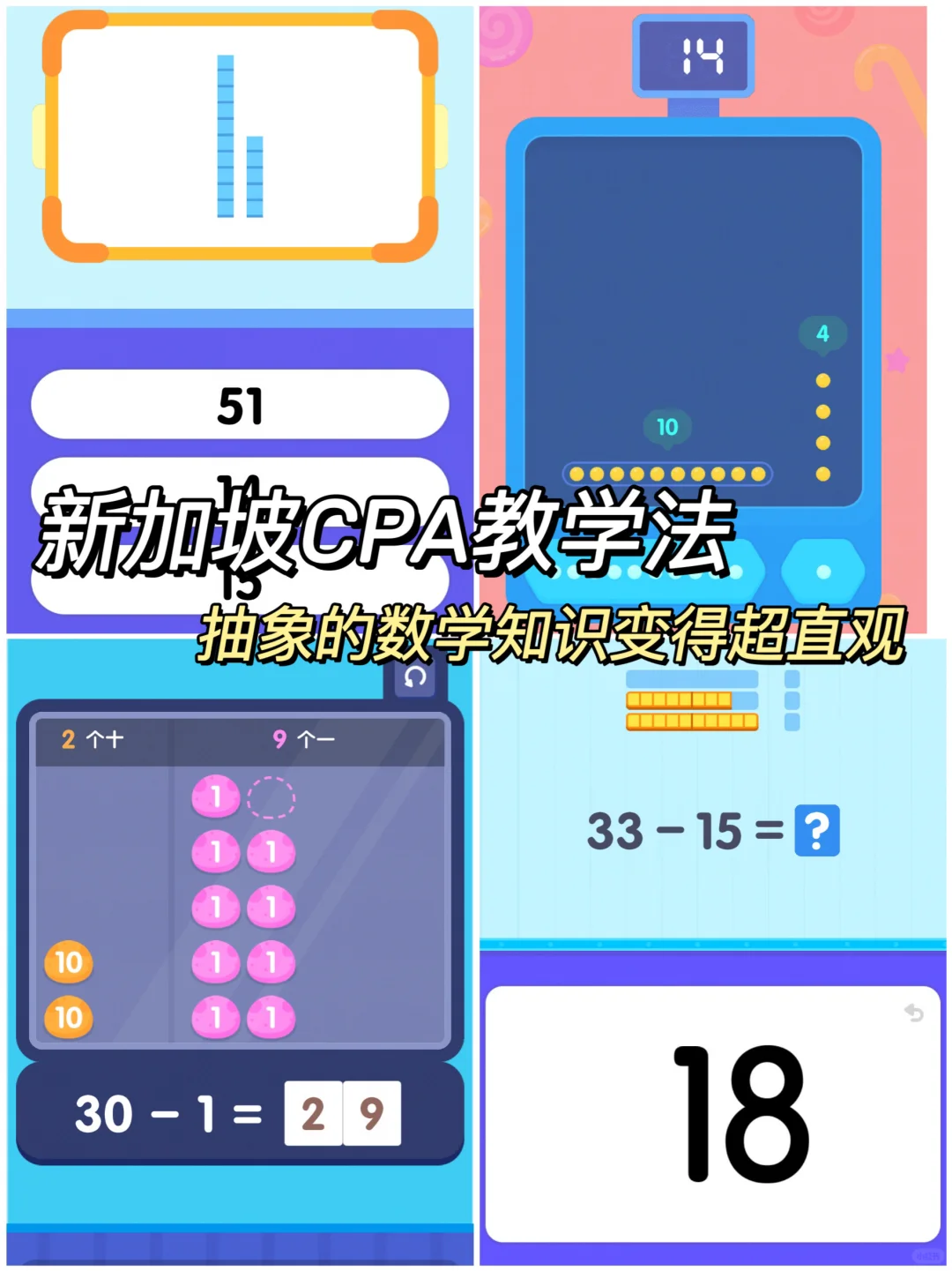 从幼儿园用到小学,这个APP让娃轻松爱上数学