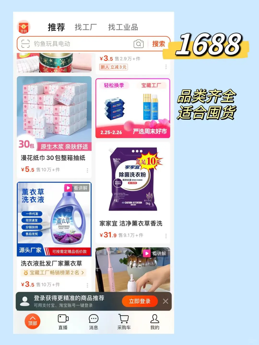 搞💰干货｜一件代发必备货源APP