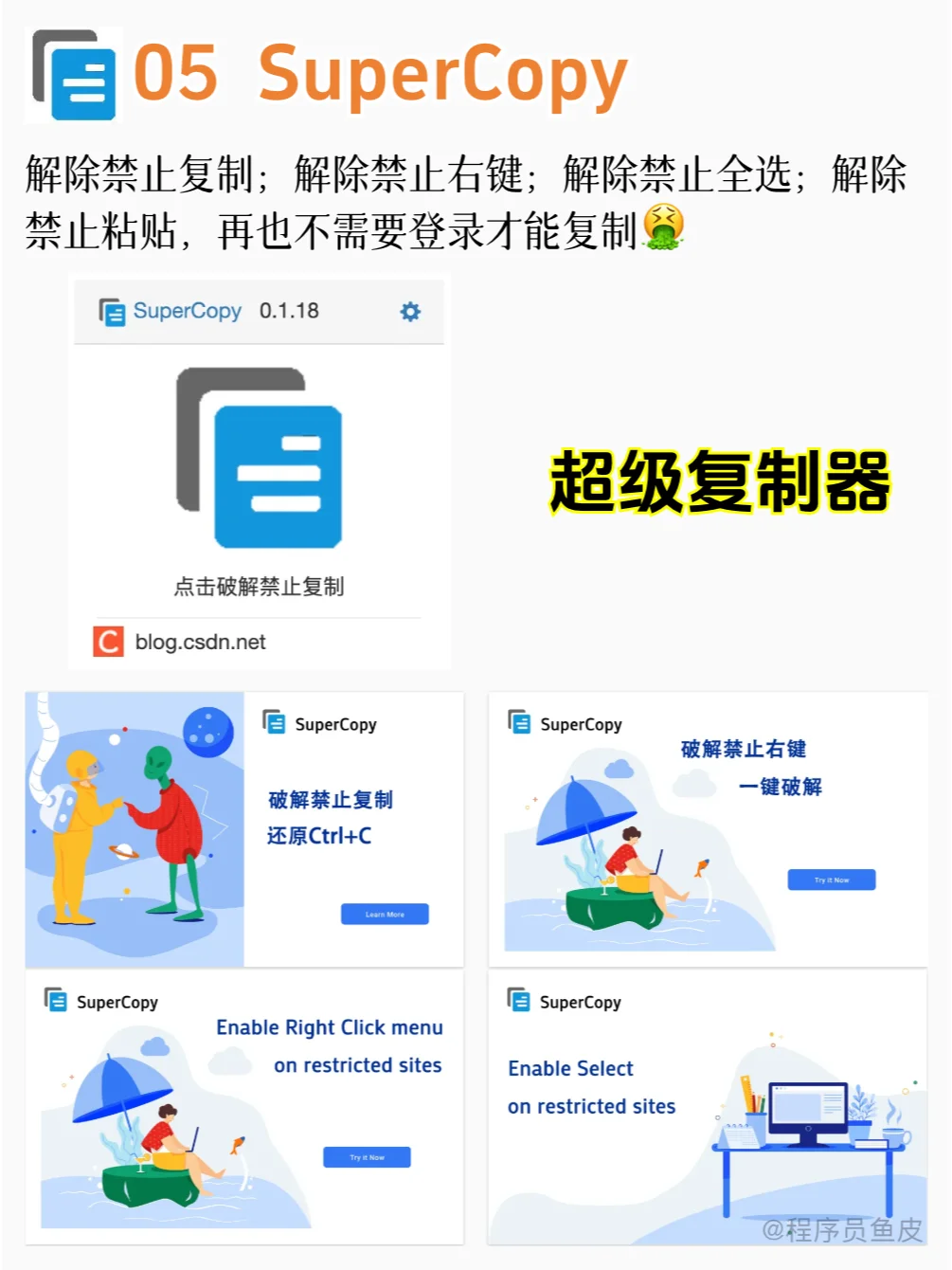 十个超好用的浏览器插件，建议收藏