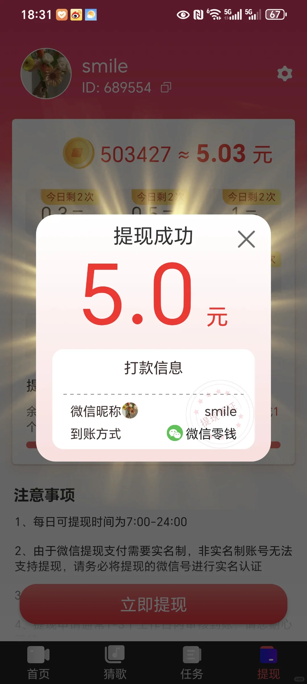 别卸载！