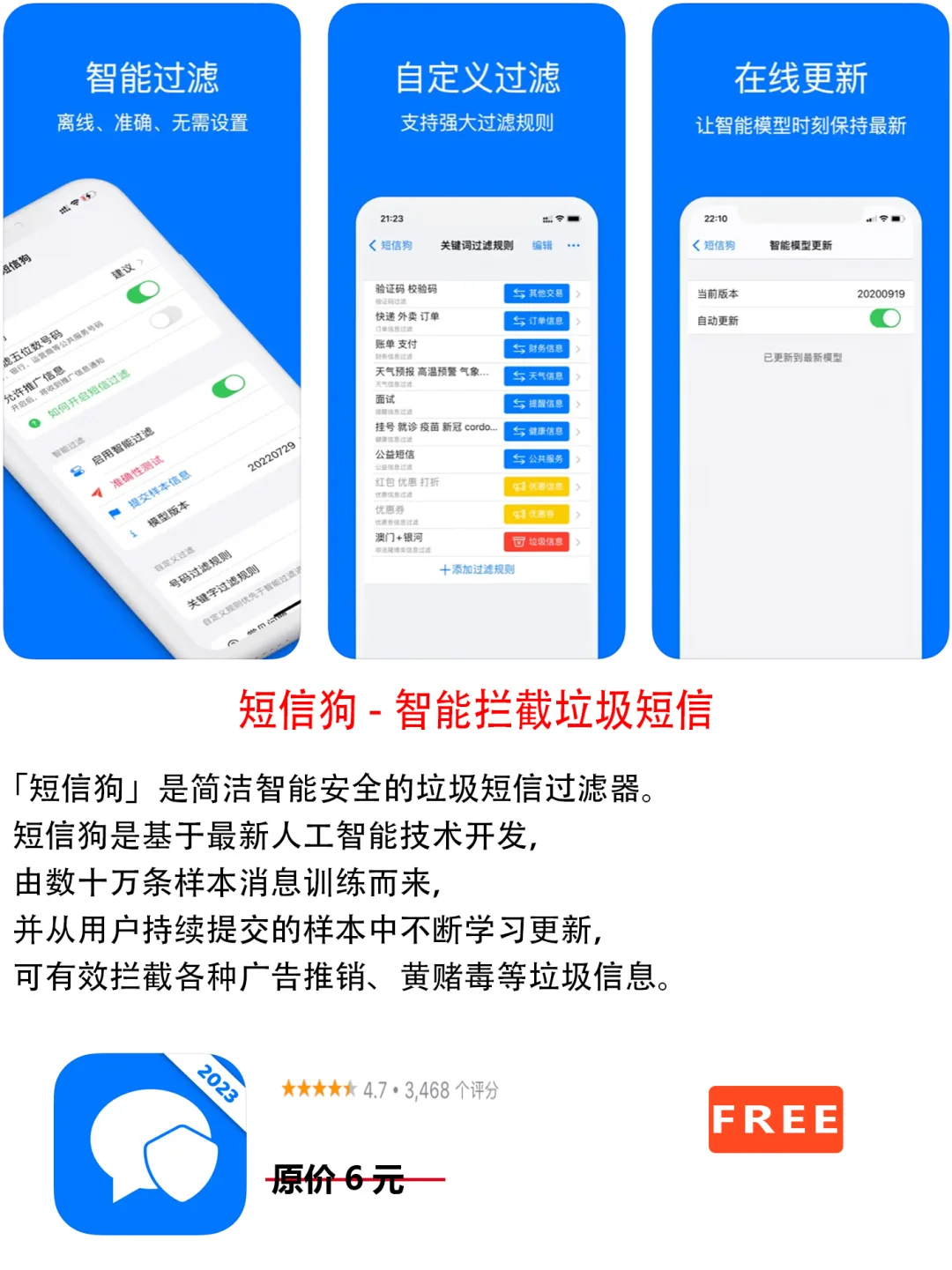 2023年2月5日IOS软件限免6个APP推荐