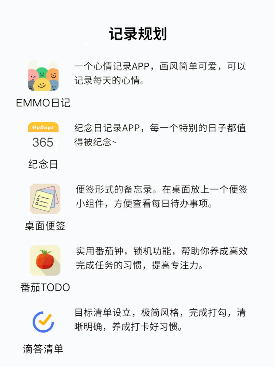 先码后看！2025年超好用的25个黑科技APP！