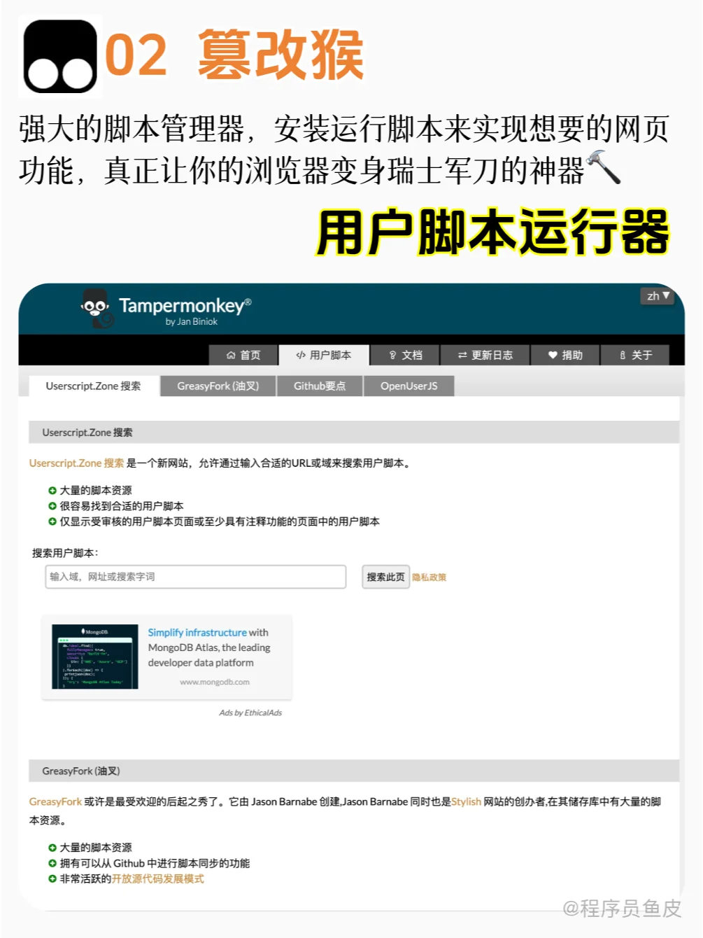 十个超好用的浏览器插件，建议收藏