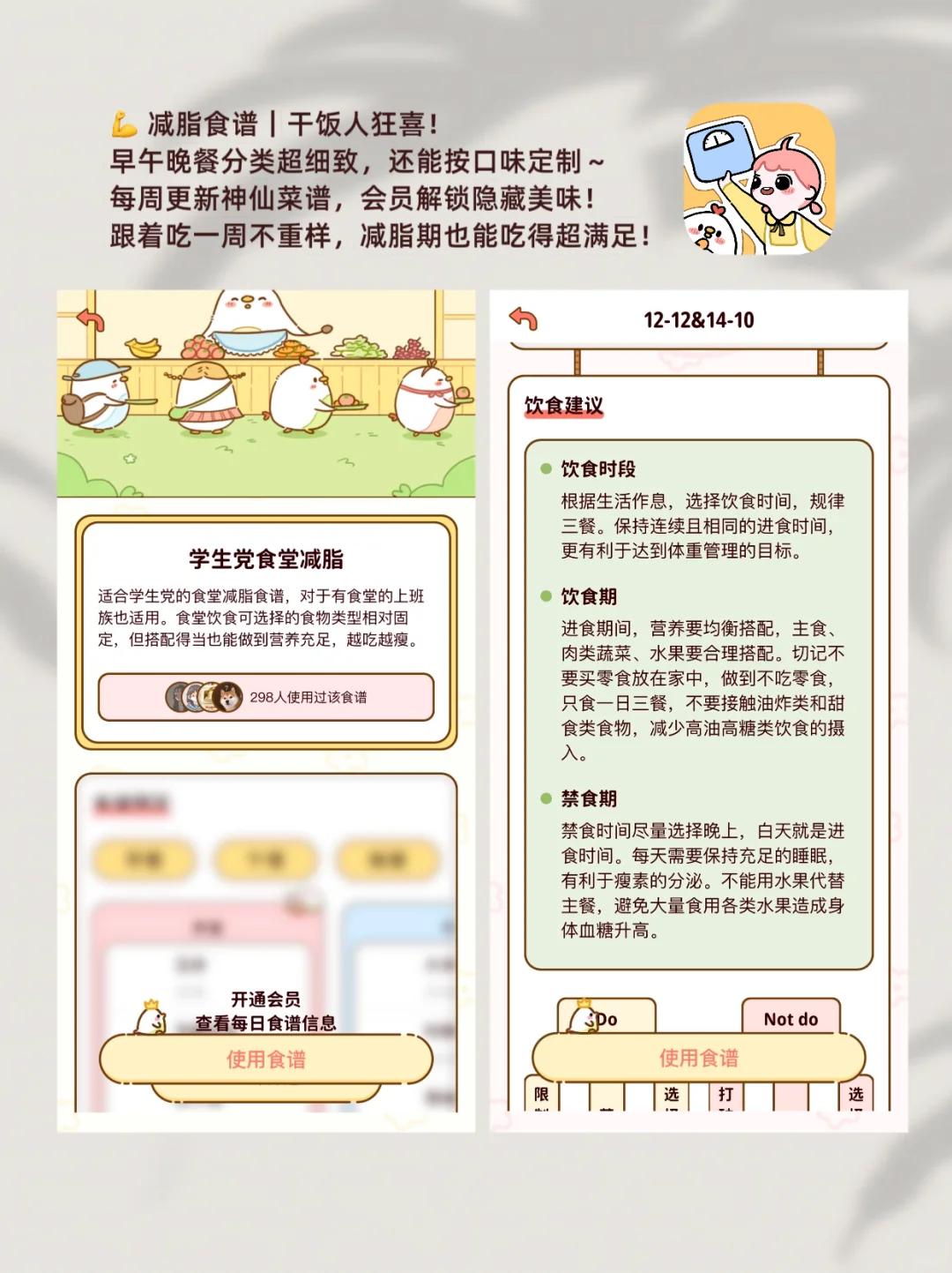 不看后悔!5款夏季悄悄变美app