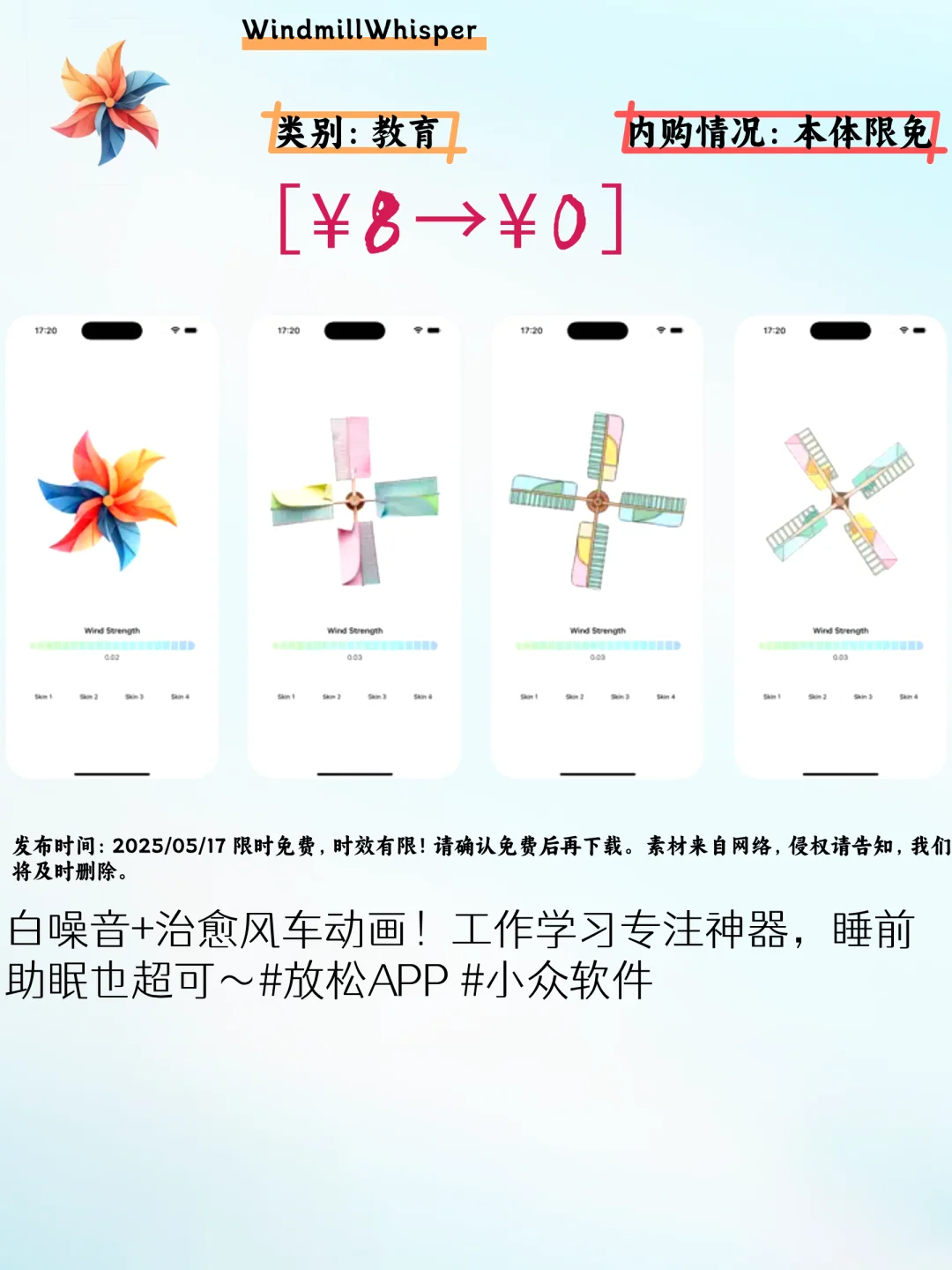 速领！iOS这5款限免宝藏APP别错过