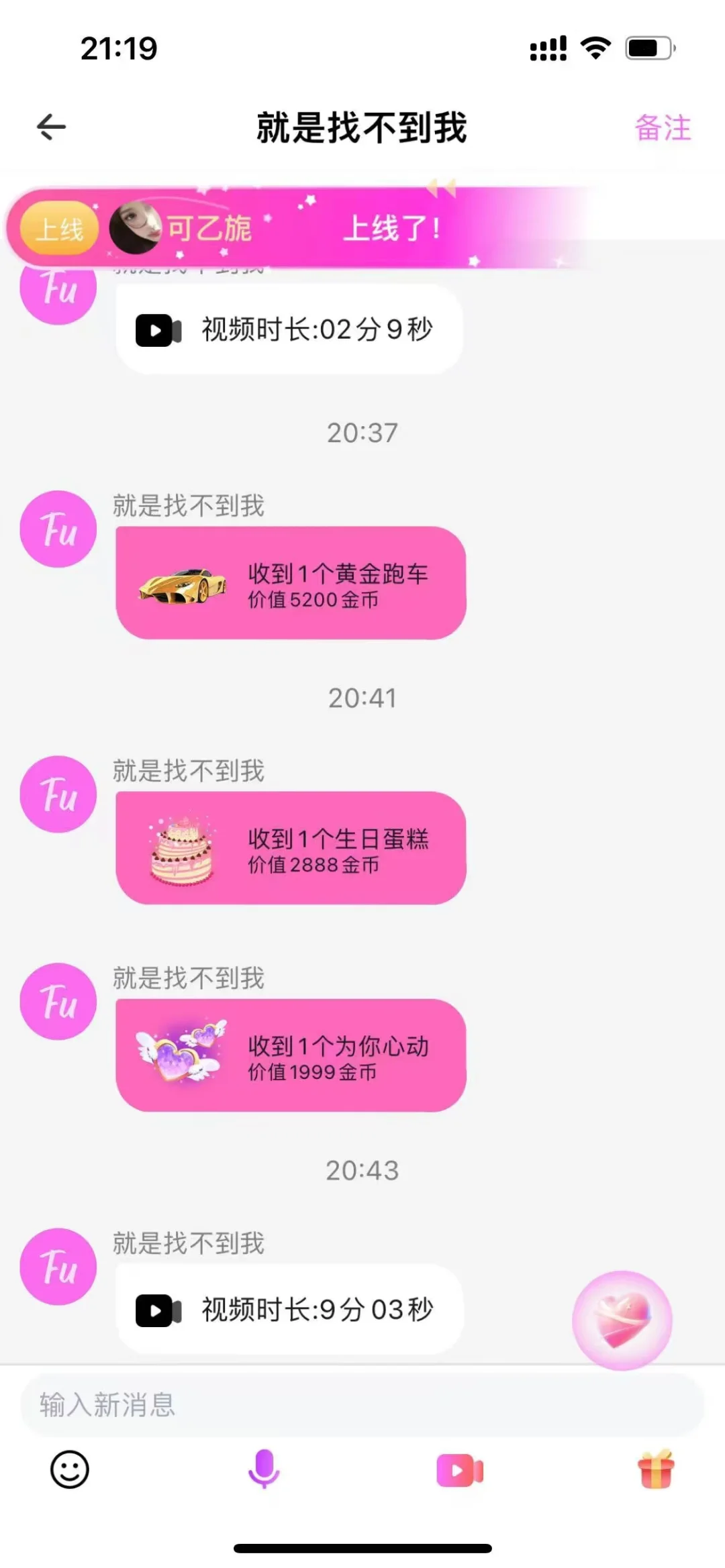 终于找到这个聊天软件