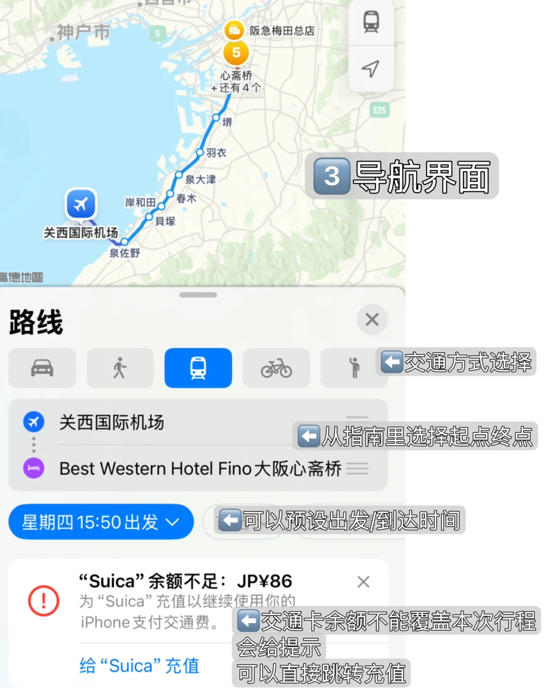 J人狂喜🗺️用苹果地图做旅行规划❗